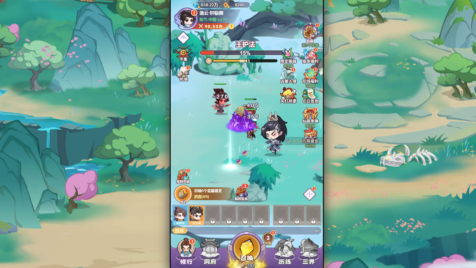 勇者大暴走 screenshot 4