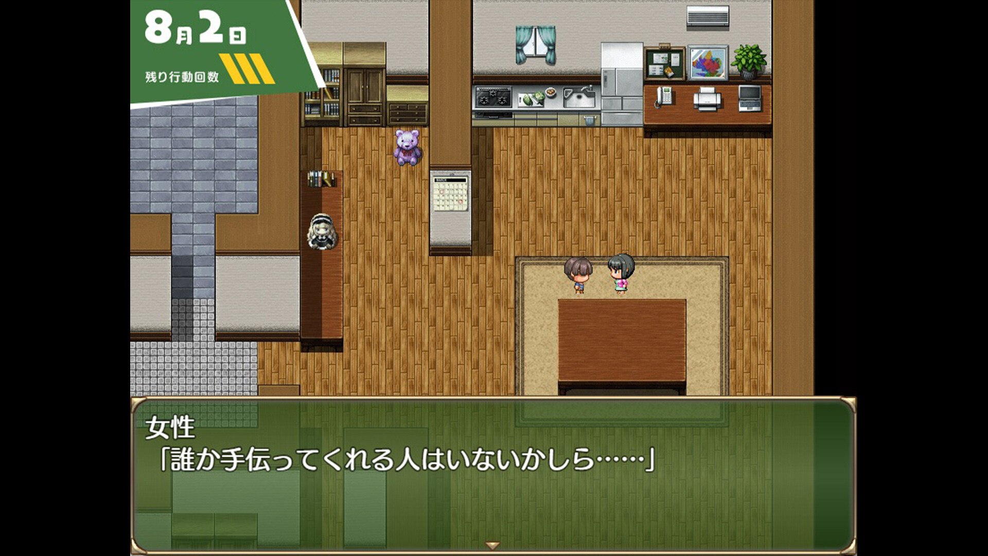 A summer in Oneeshota Town screenshot 5