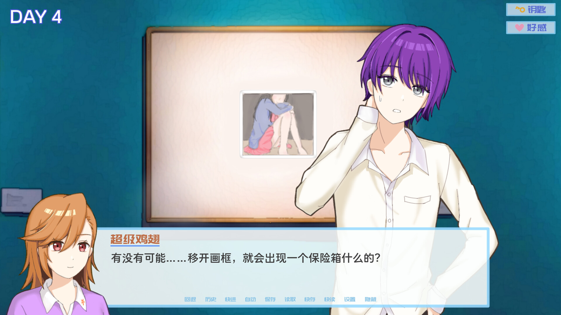 7 Days Before the End screenshot 5