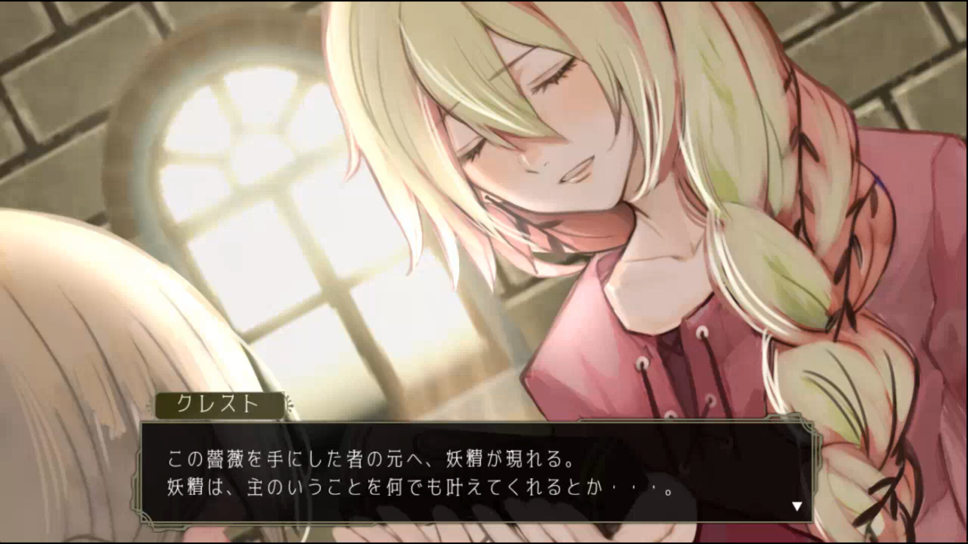 イツワリの令嬢少年 screenshot 3