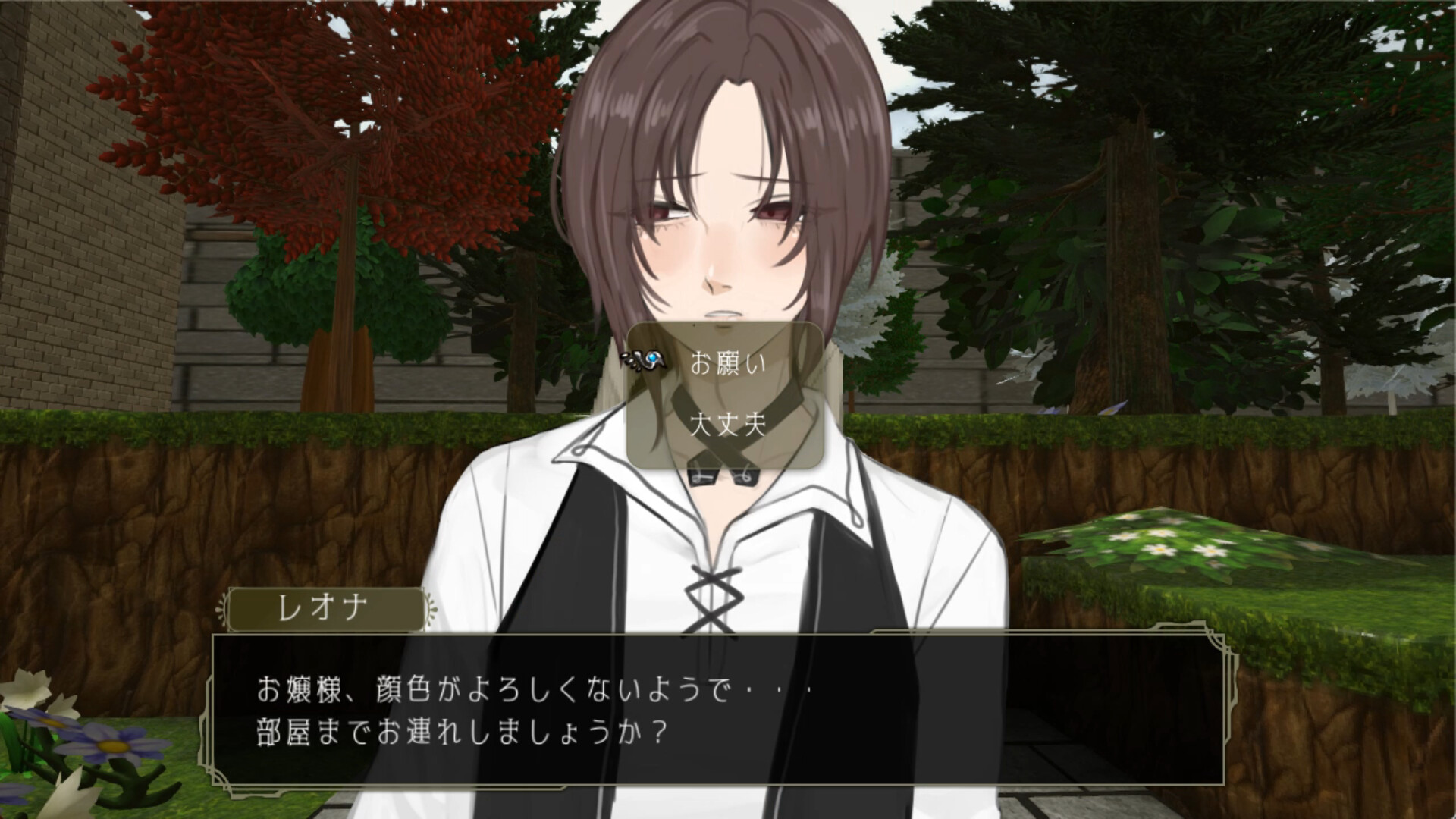イツワリの令嬢少年 screenshot 7