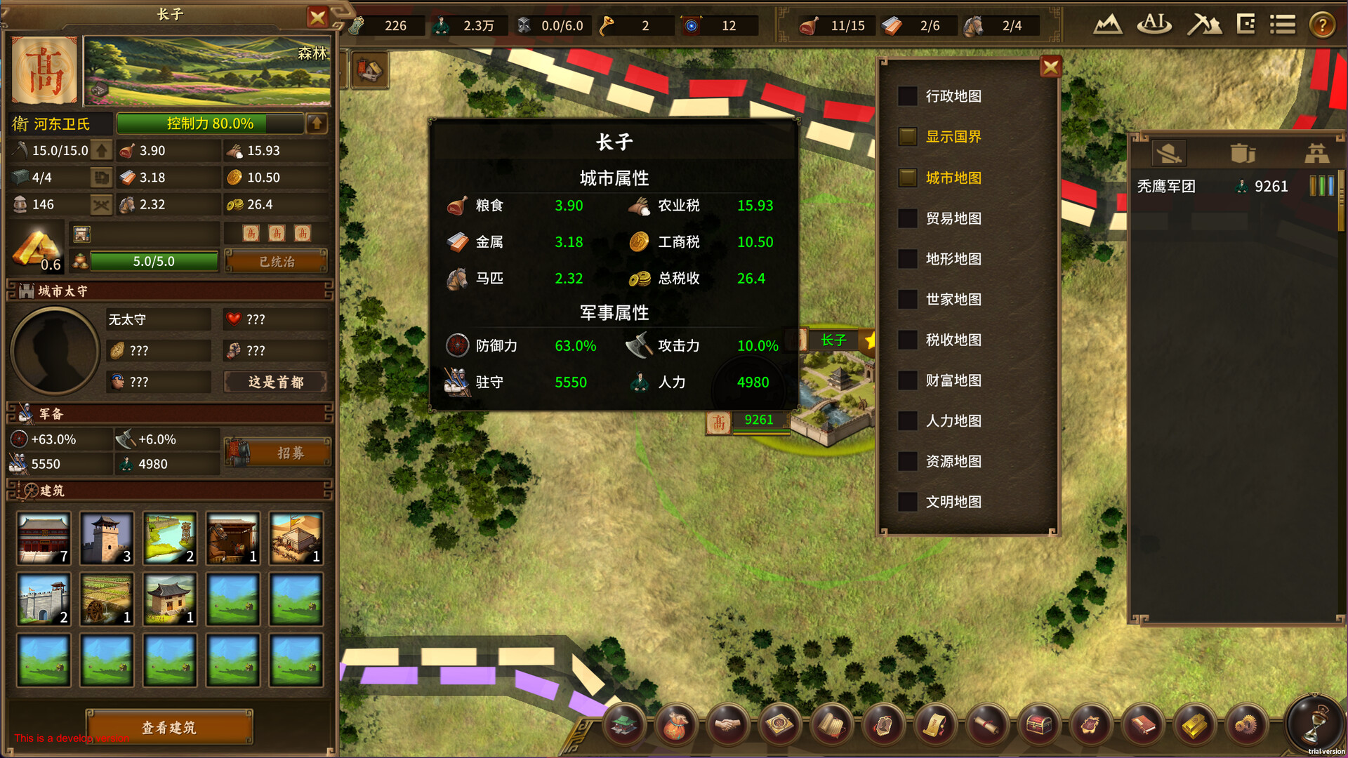 Grand Strategy: The Three Kingdoms screenshot 19