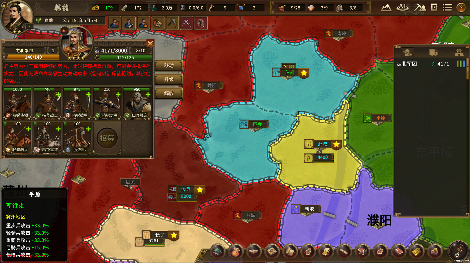 Grand Strategy: The Three Kingdoms screenshot 16