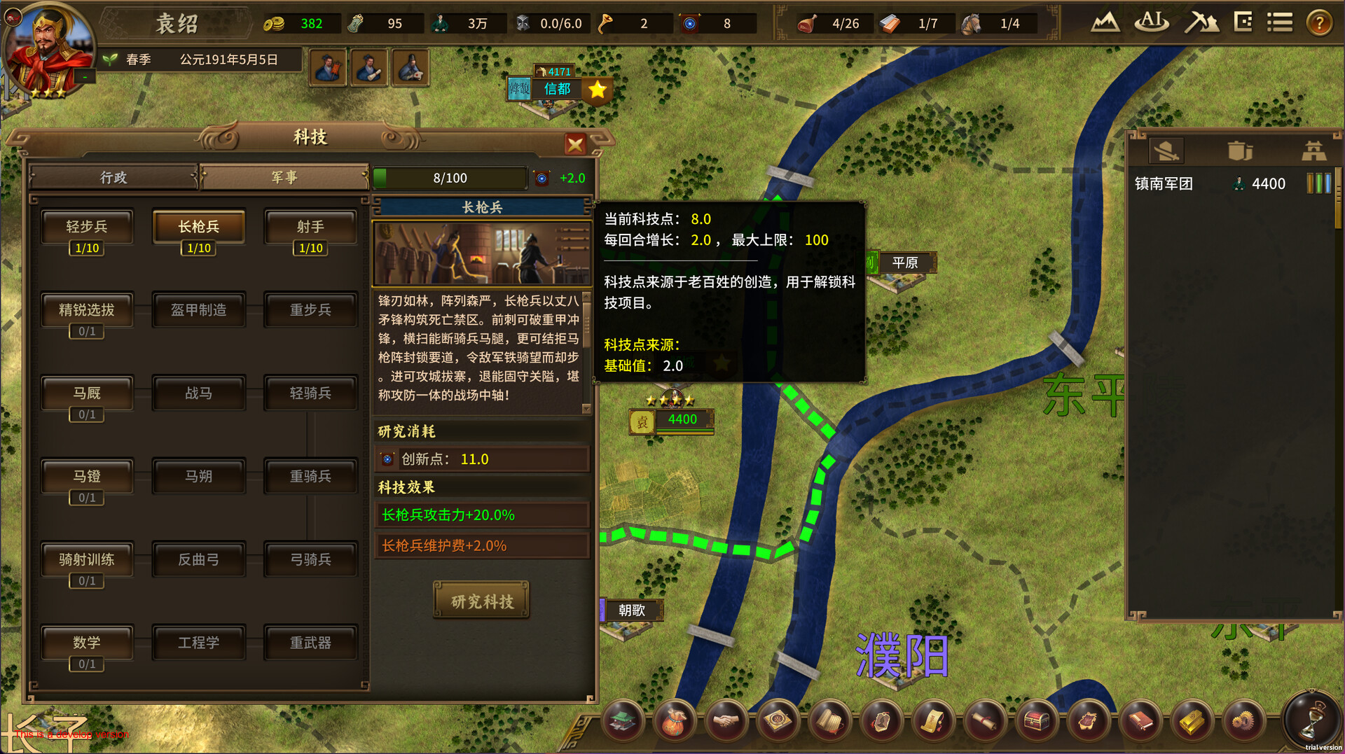 Grand Strategy: The Three Kingdoms screenshot 7
