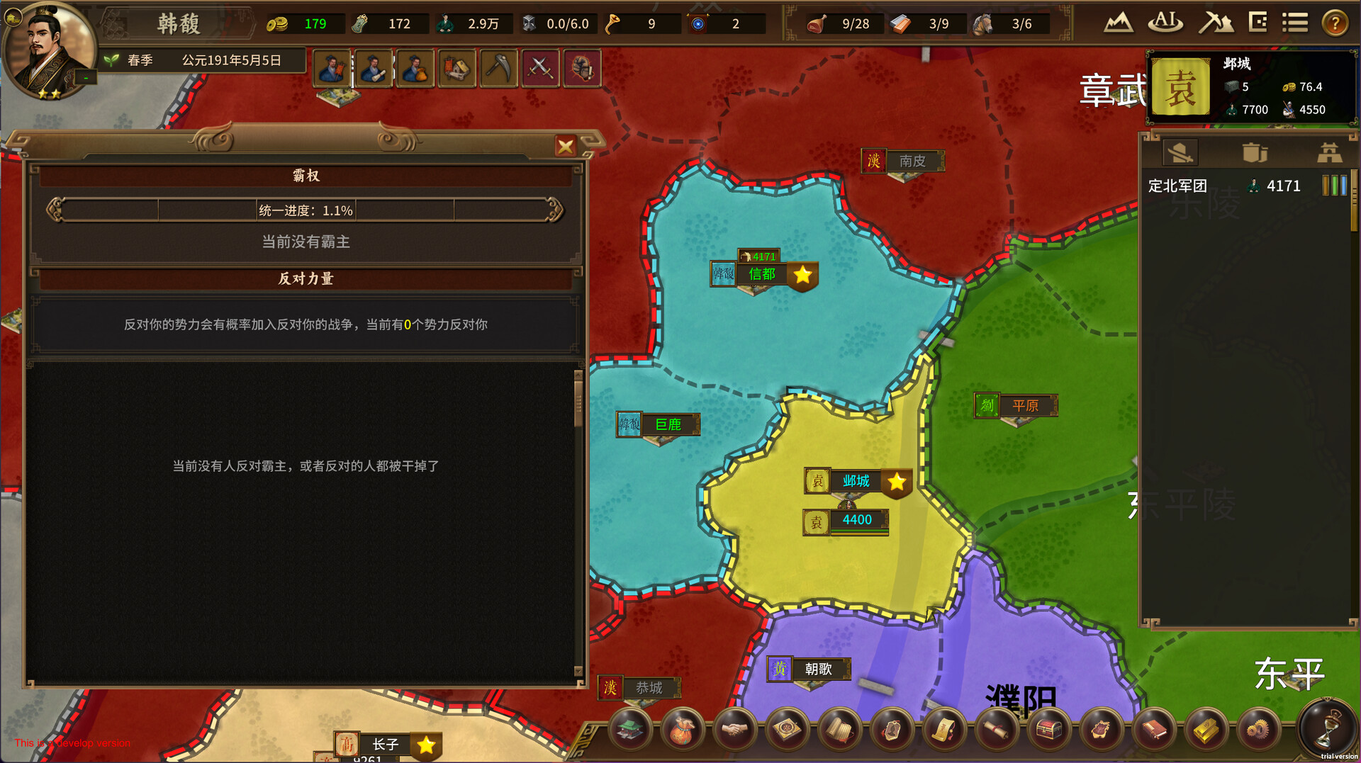 Grand Strategy: The Three Kingdoms screenshot 15