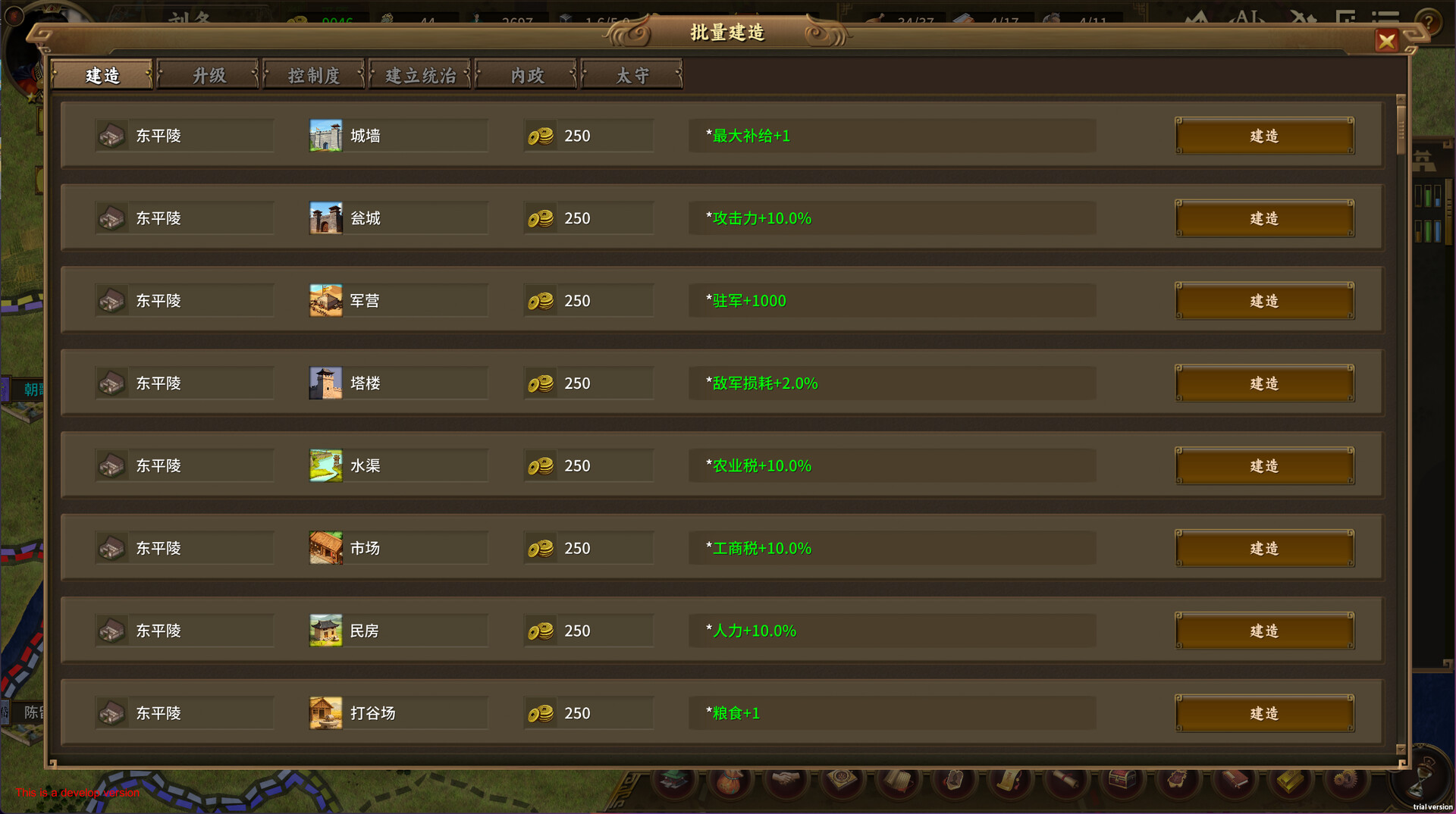 Grand Strategy: The Three Kingdoms screenshot 17