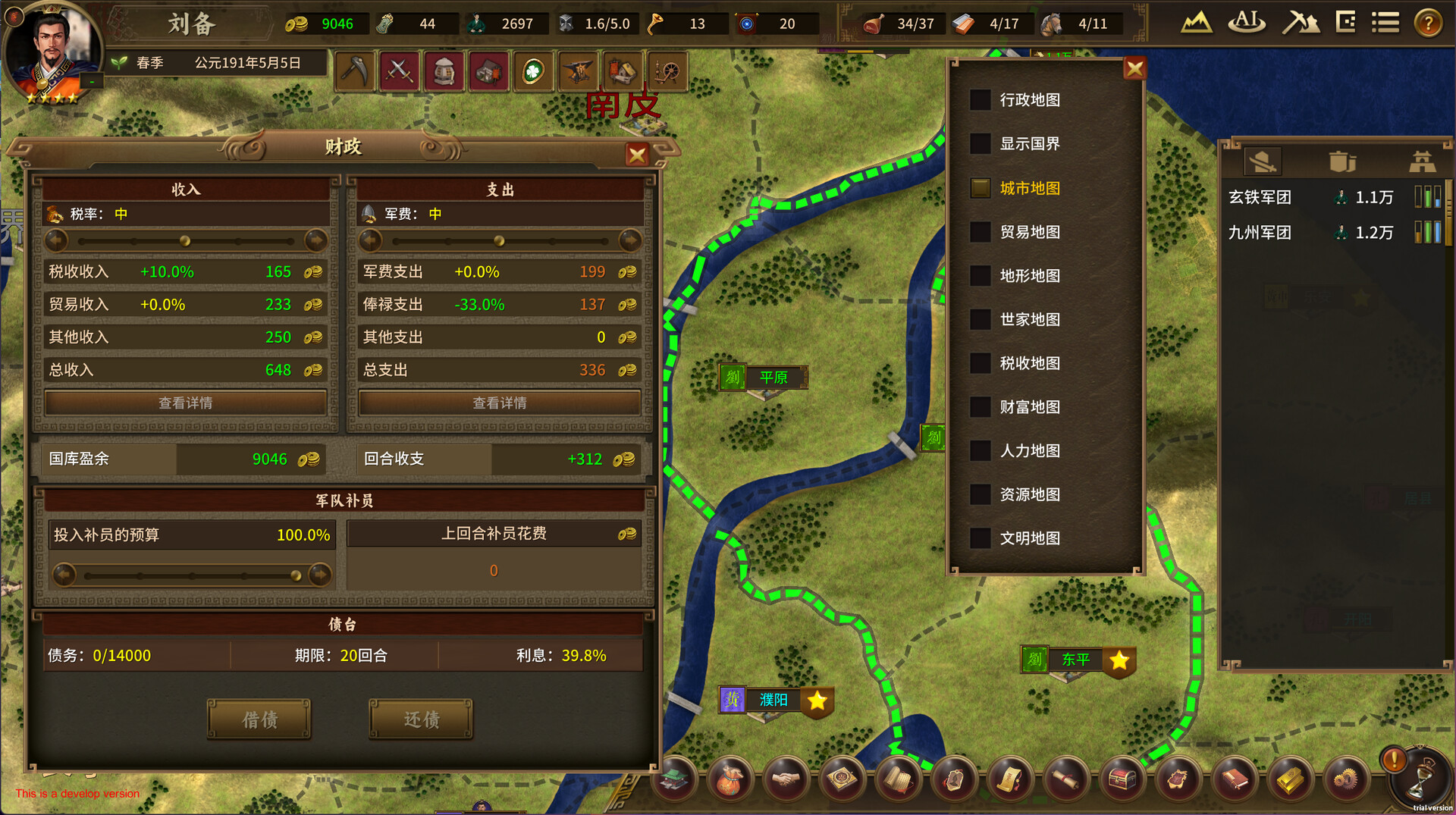 Grand Strategy: The Three Kingdoms screenshot 5