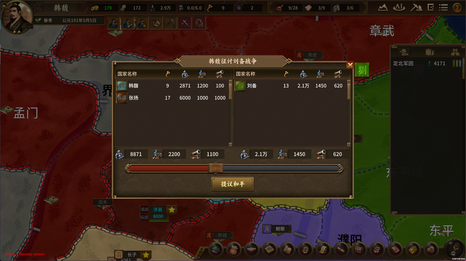 Grand Strategy: The Three Kingdoms screenshot 13
