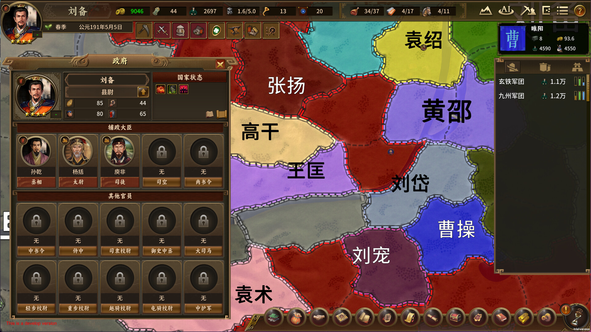 Grand Strategy: The Three Kingdoms screenshot 3