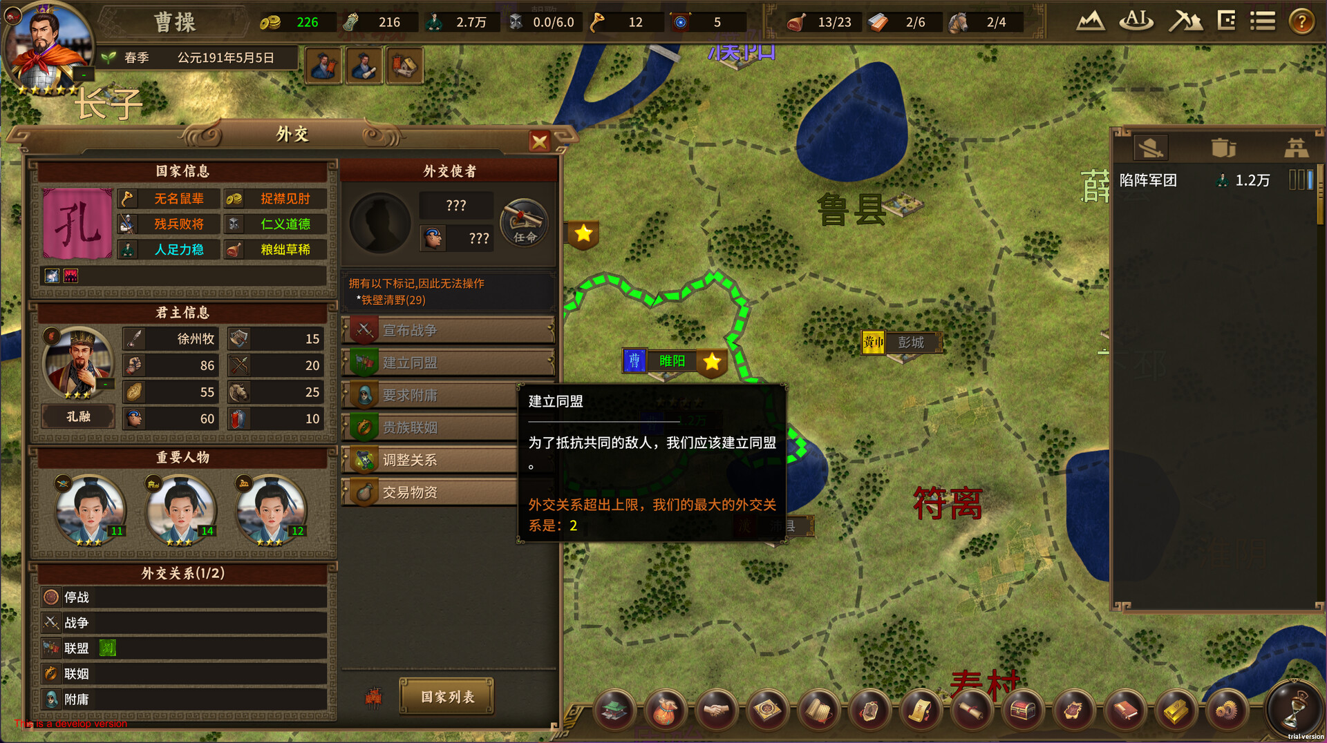 Grand Strategy: The Three Kingdoms screenshot 6