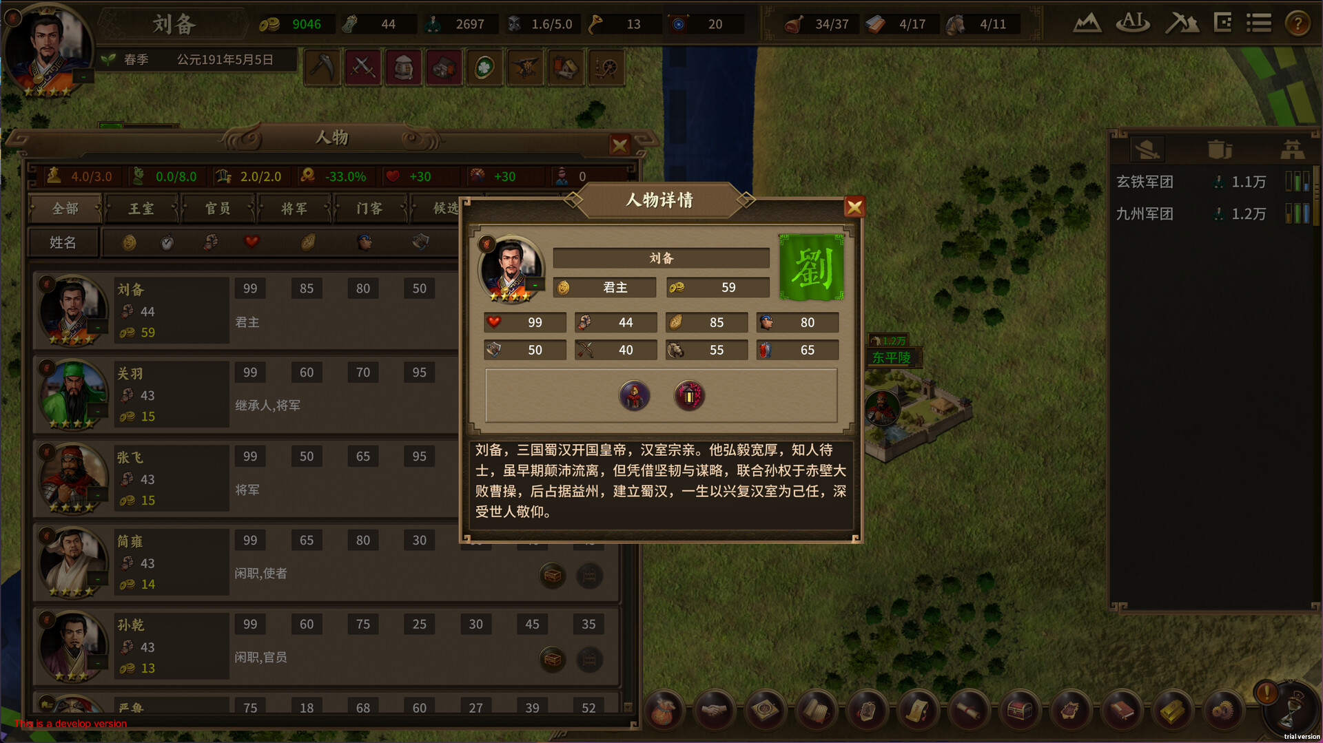 Grand Strategy: The Three Kingdoms screenshot 2