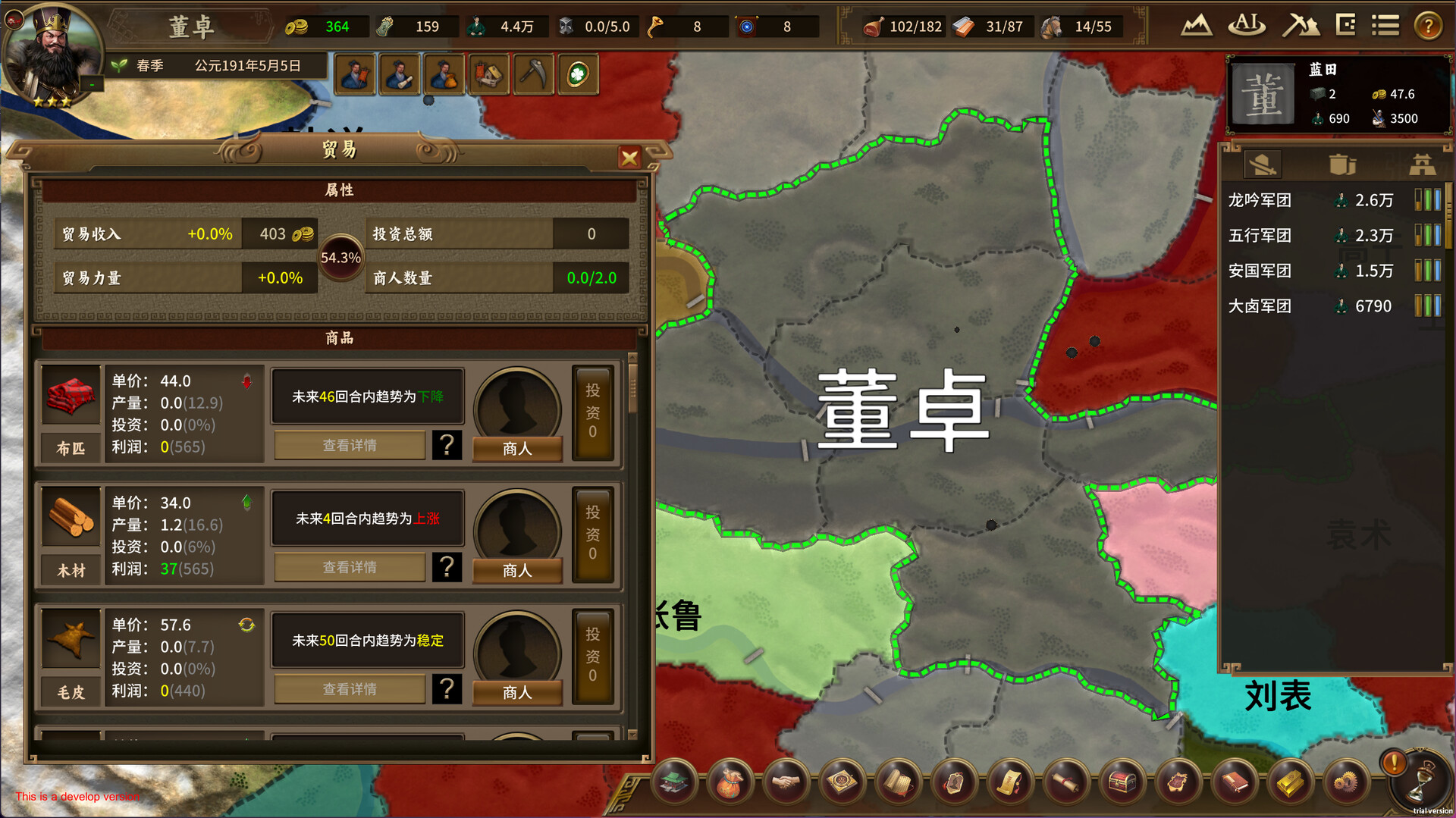 Grand Strategy: The Three Kingdoms screenshot 11