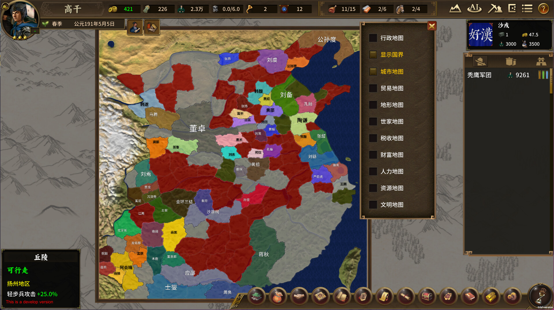 Grand Strategy: The Three Kingdoms screenshot 18