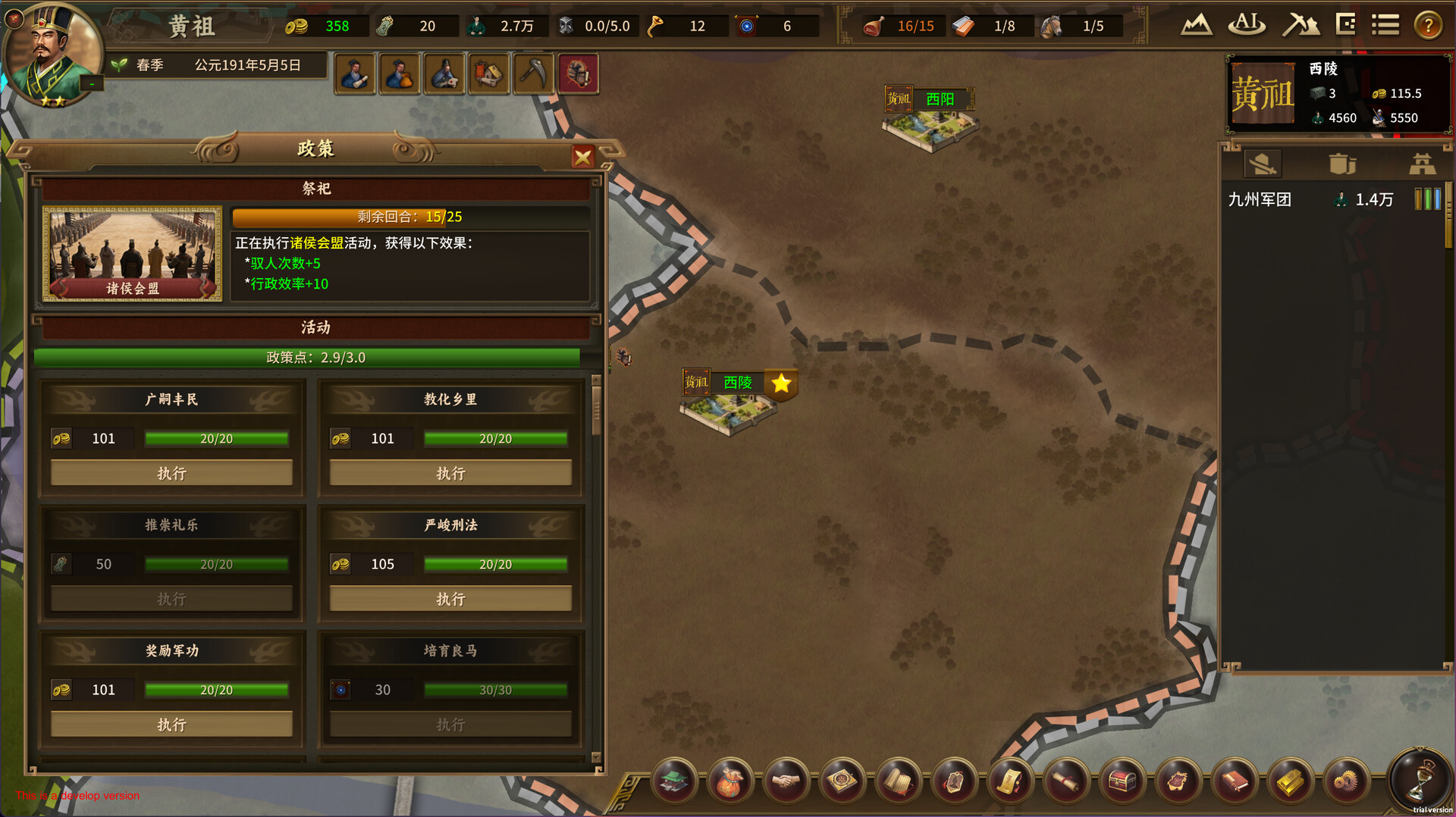 Grand Strategy: The Three Kingdoms screenshot 14