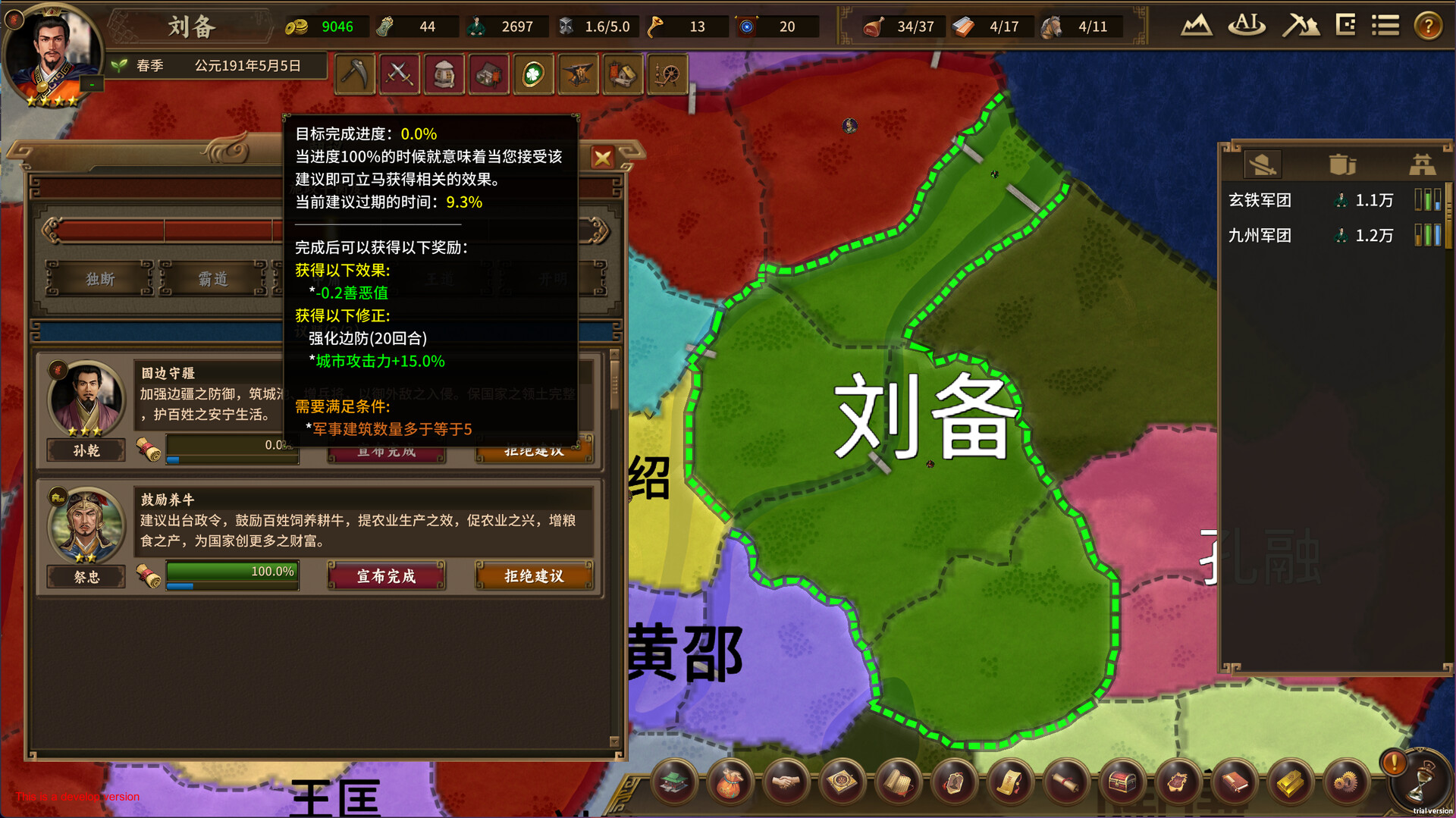 Grand Strategy: The Three Kingdoms screenshot 9