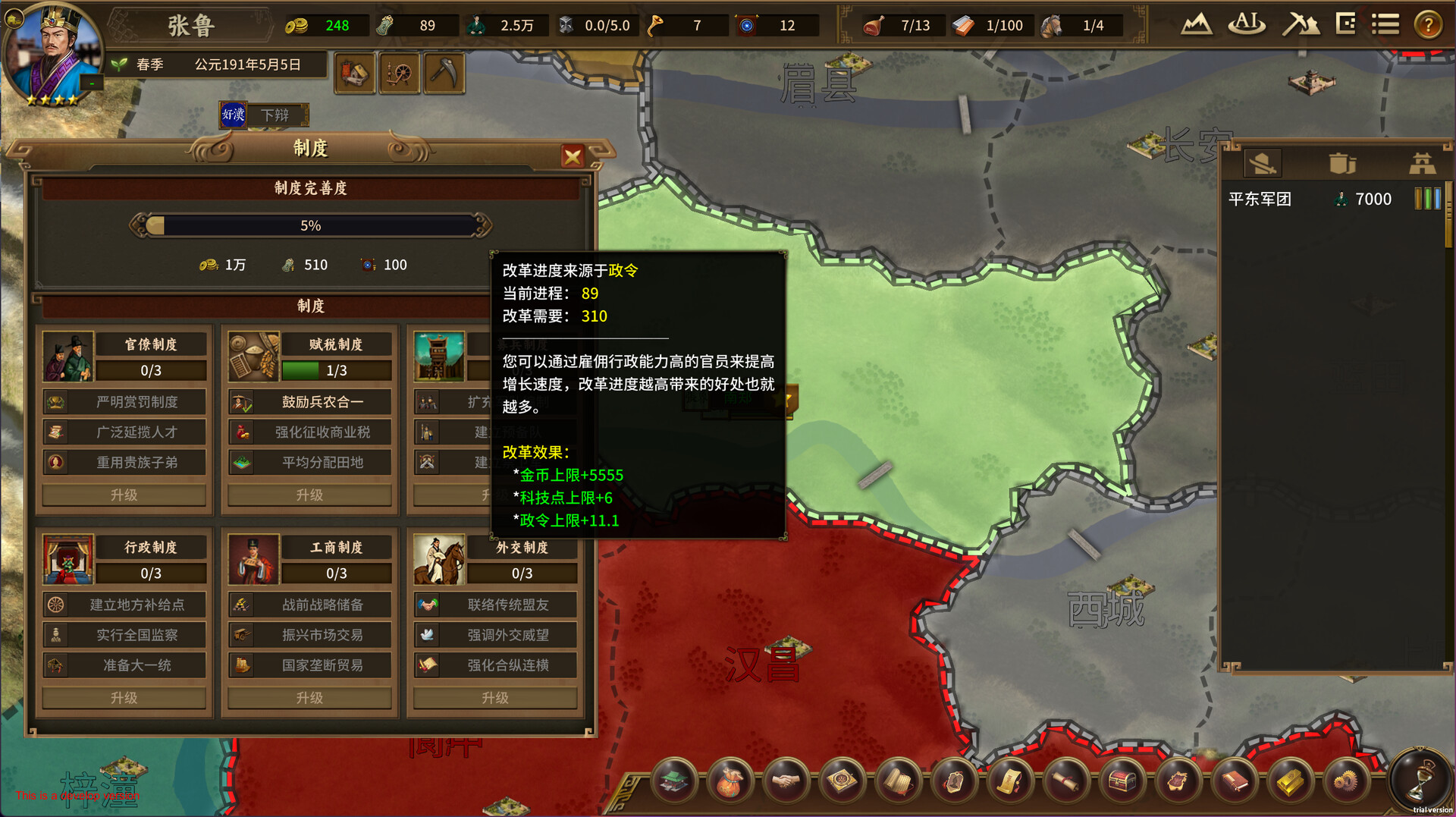 Grand Strategy: The Three Kingdoms screenshot 10