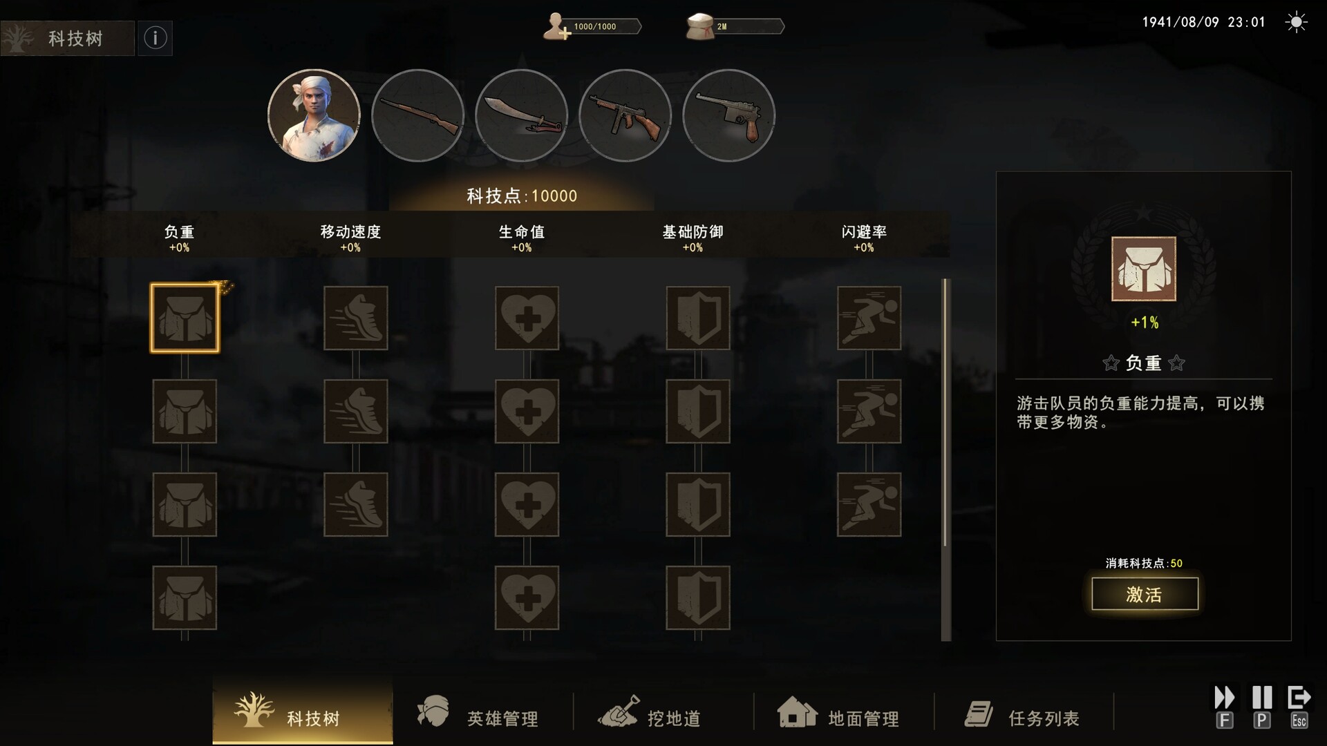 1931-1945: Their Childhood - Tunnel Warfare/地道战 screenshot 1