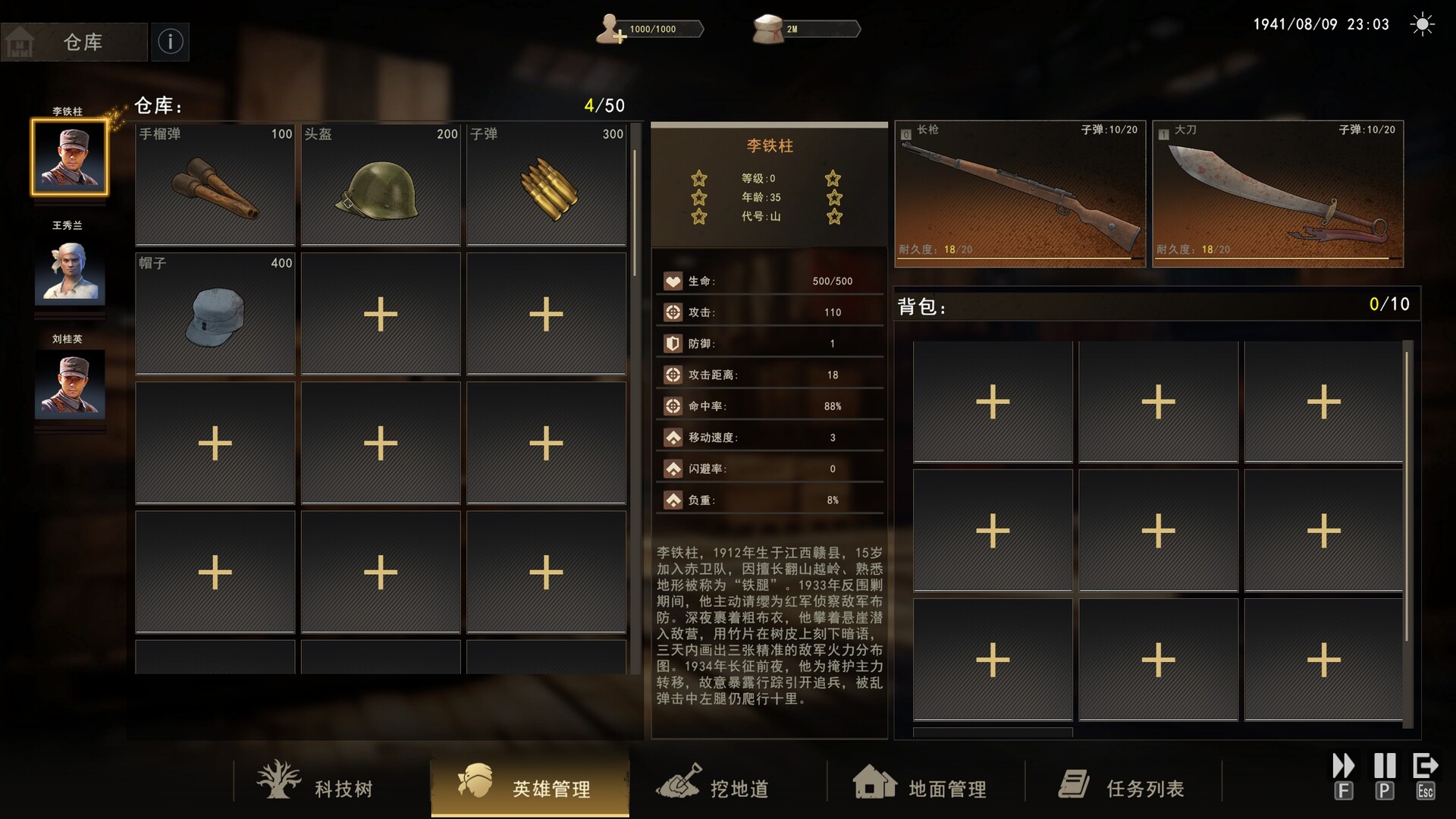 1931-1945: Their Childhood - Tunnel Warfare/地道战 screenshot 2