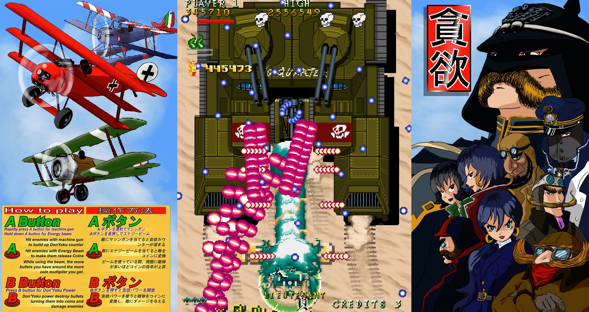 Don'Yoku screenshot 5