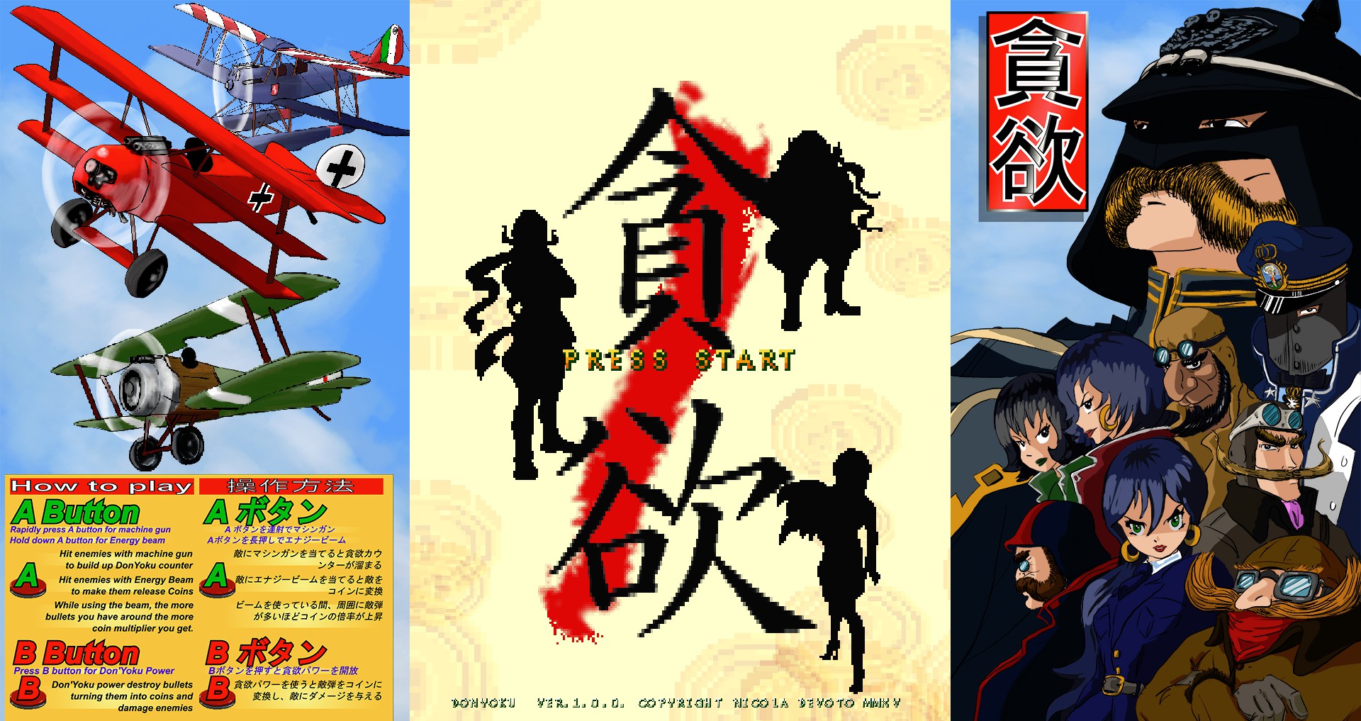 Don'Yoku screenshot 2