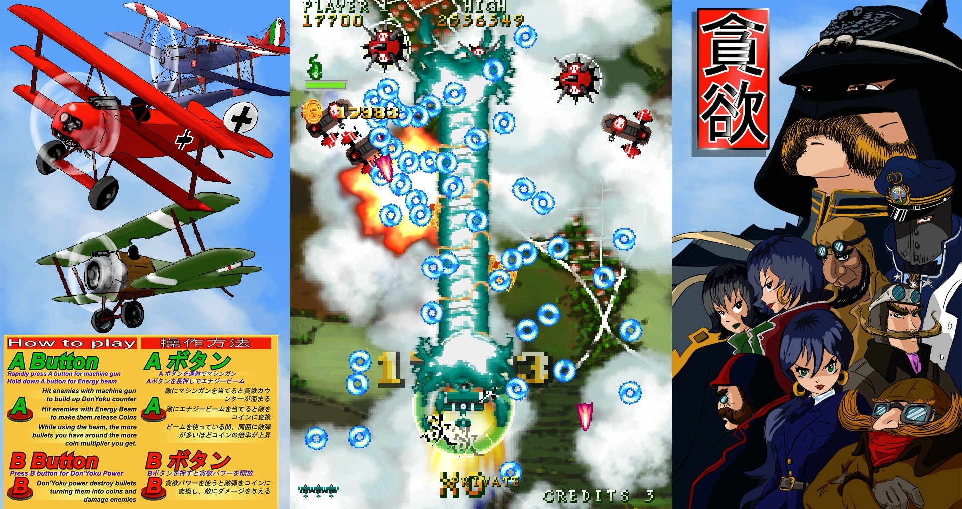 Don'Yoku screenshot 4