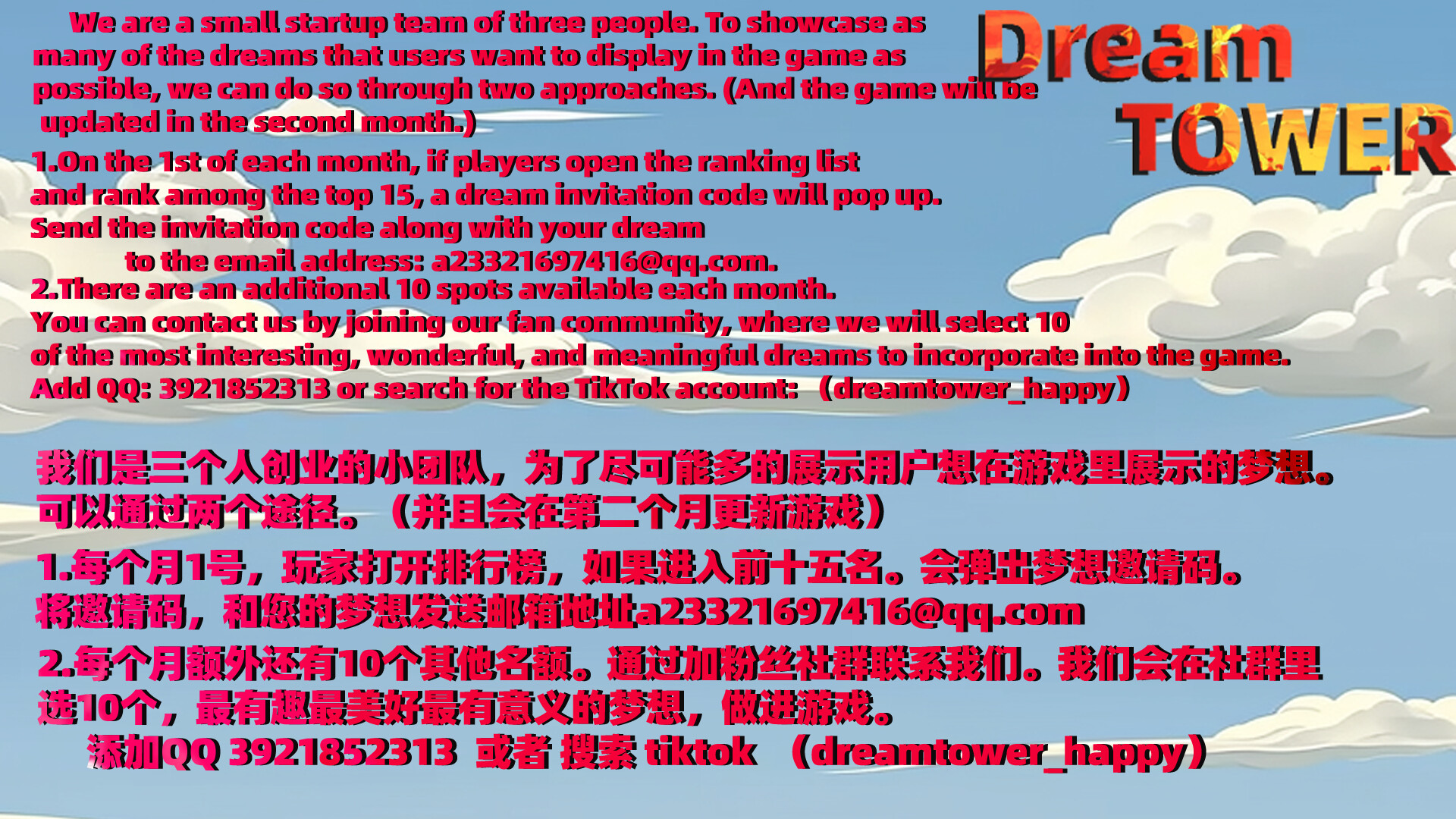 Dream Tower screenshot 7