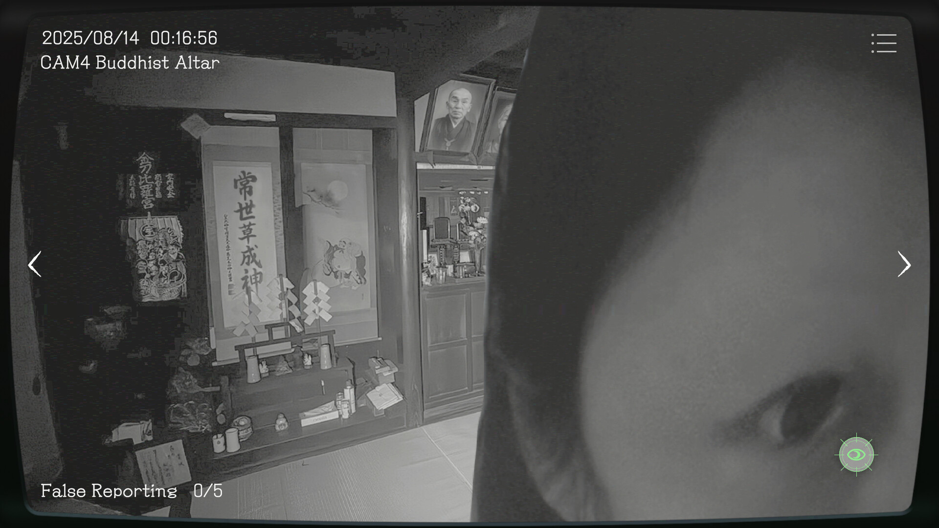 Japan Stigmatized Property -日本事故物件監視協会- screenshot 1