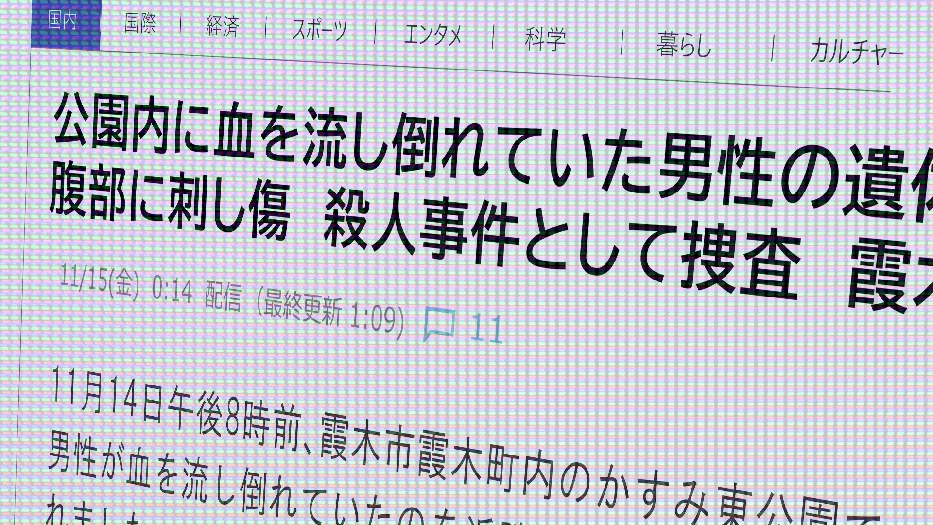 星天へ発つ日 screenshot 5