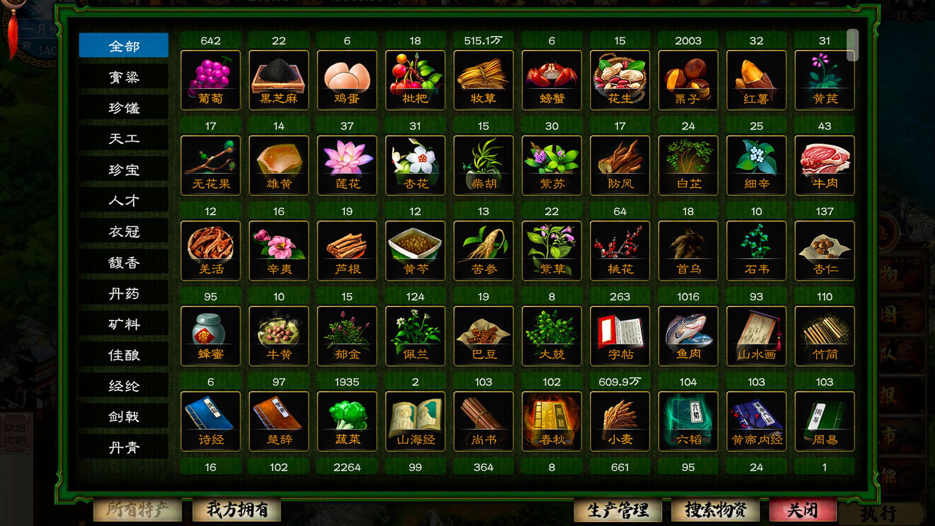 Dynasty Game 2 screenshot 11