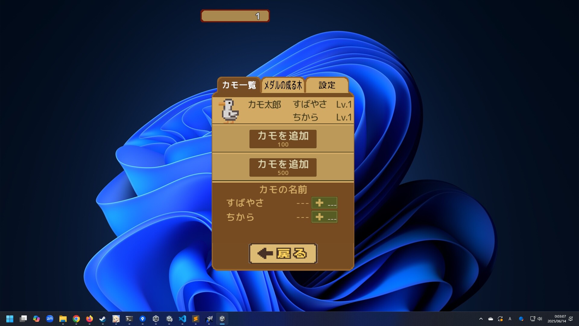 メダルのなる木 screenshot 2