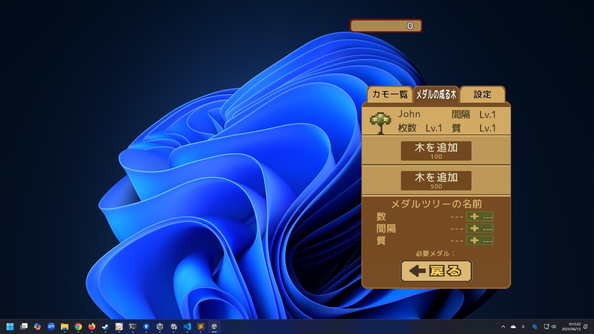 メダルのなる木 screenshot 4