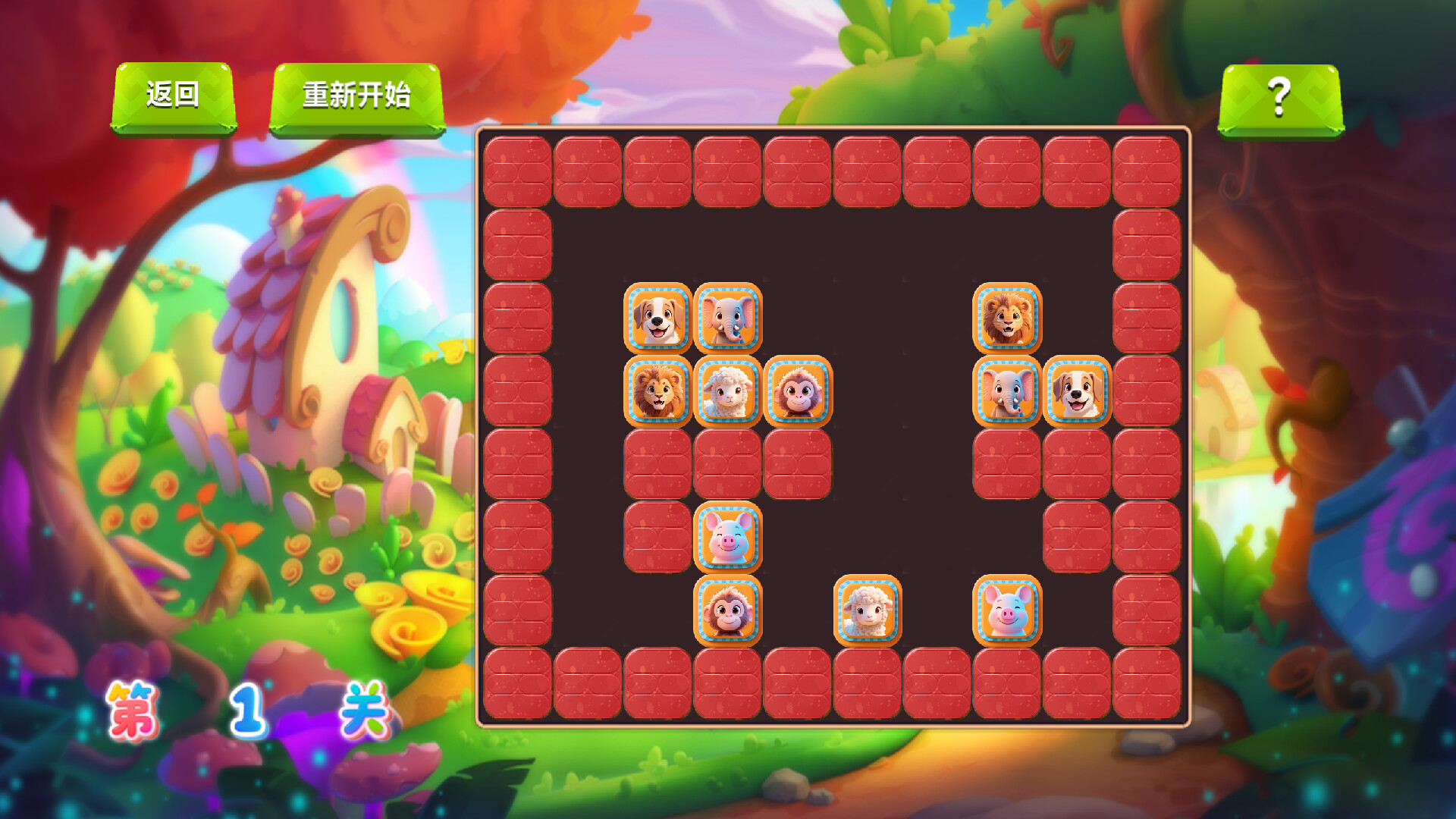 萌宠消消乐 screenshot 1