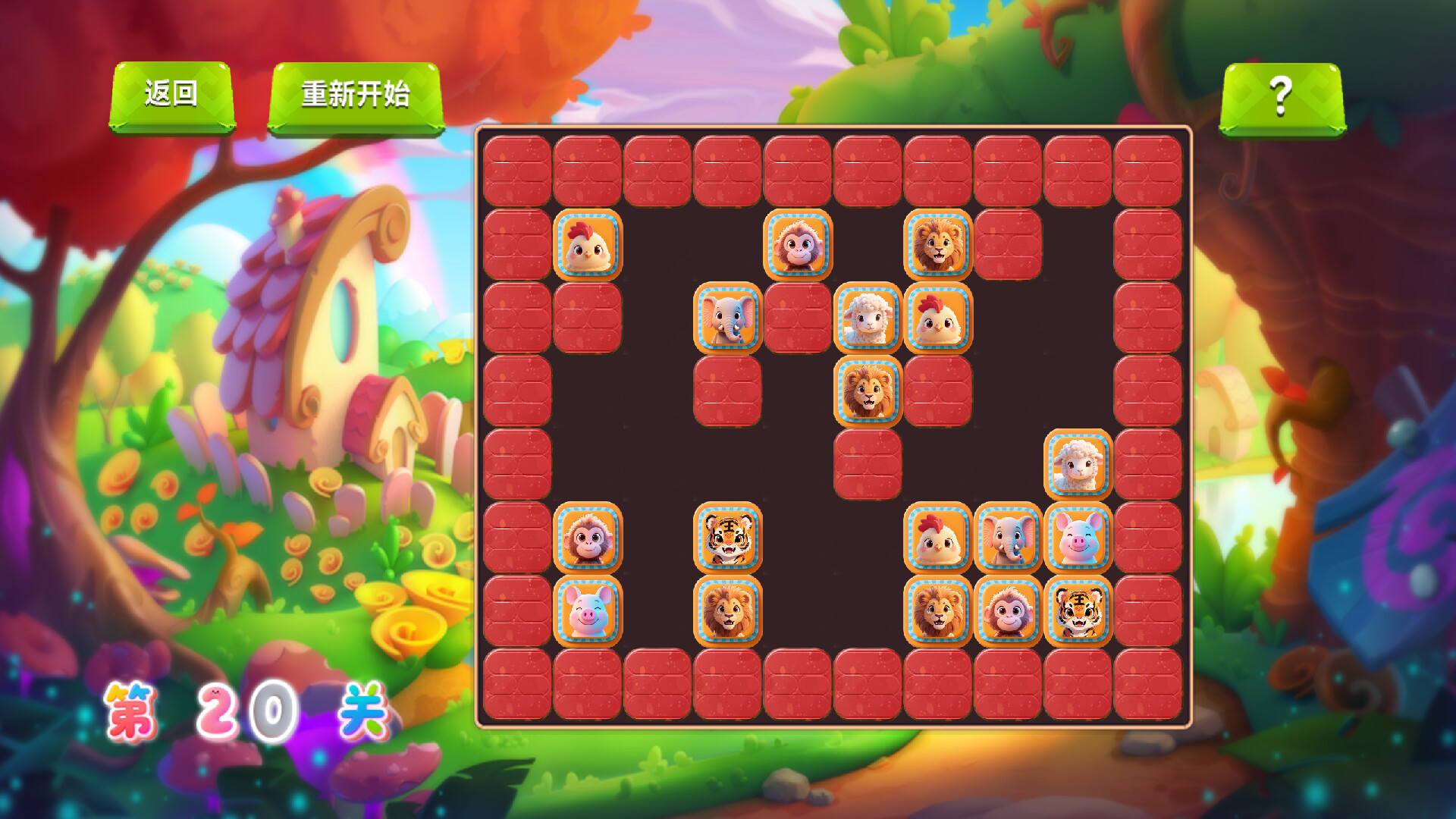 萌宠消消乐 screenshot 5
