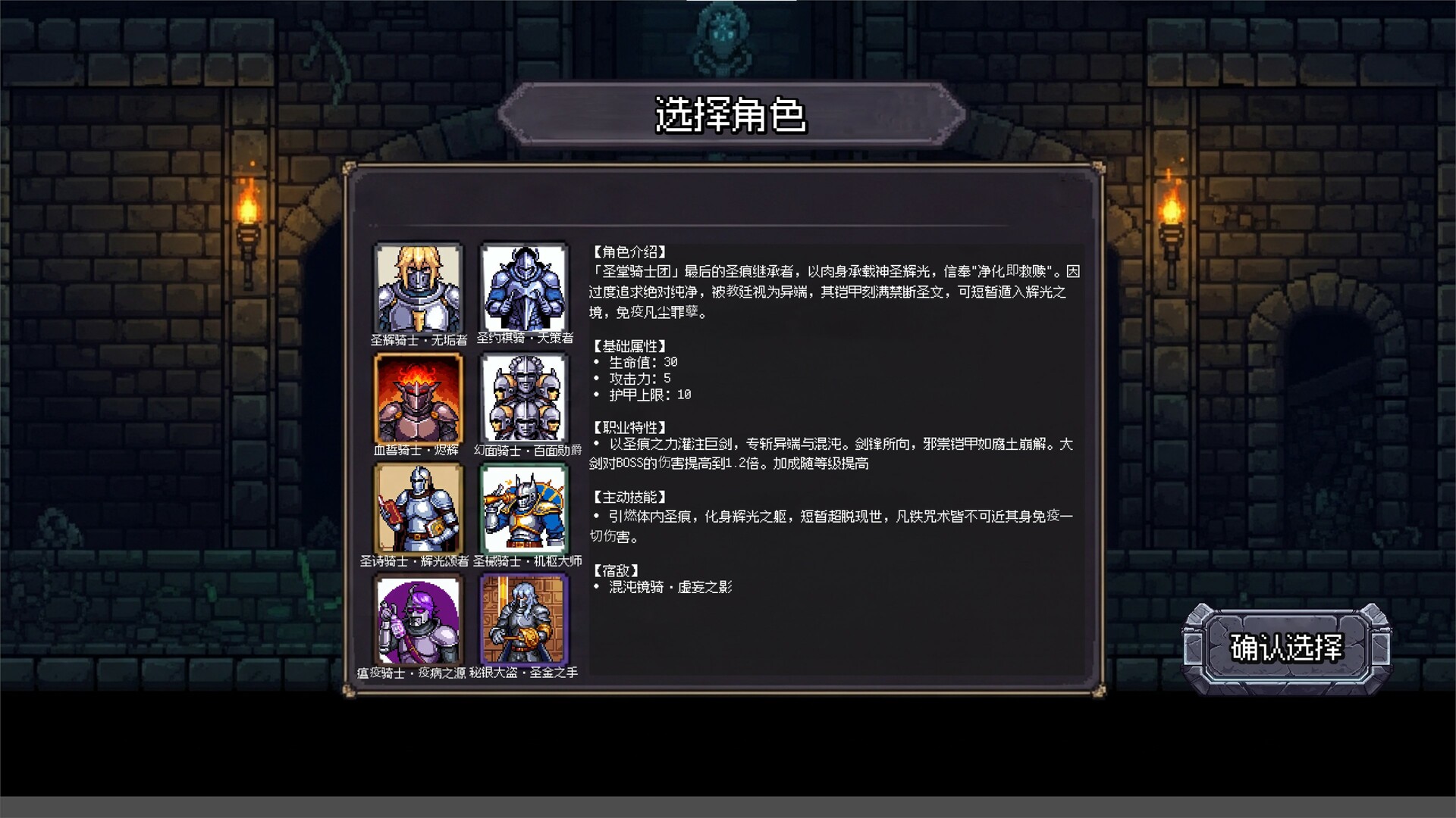 连杀地牢(Dungeon Killing) screenshot 5