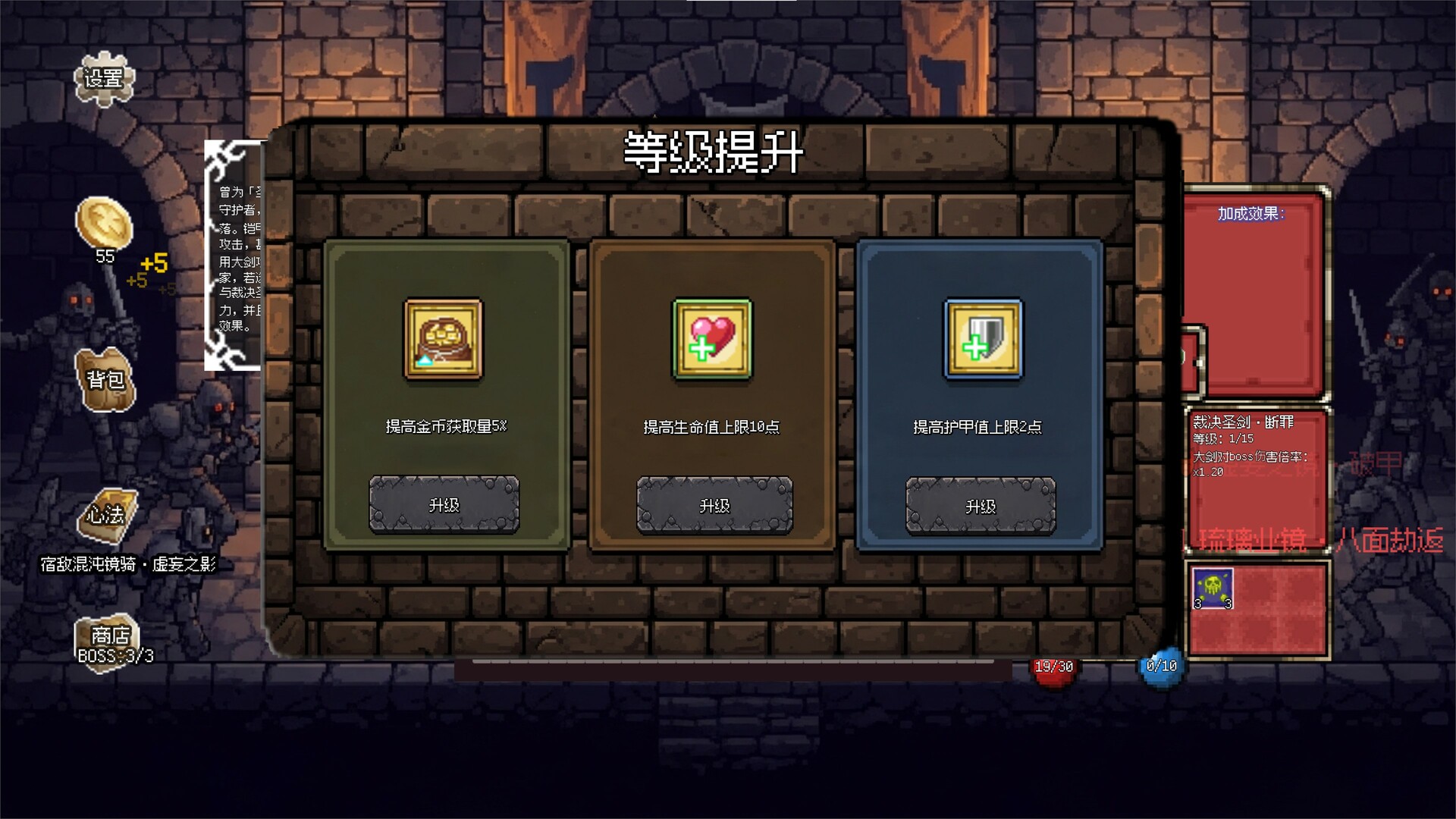 连杀地牢（Dungeon Killing） screenshot 4