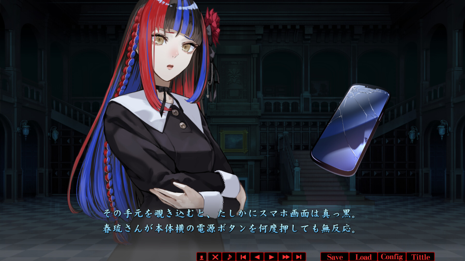 春琉ト怪夜 screenshot 3