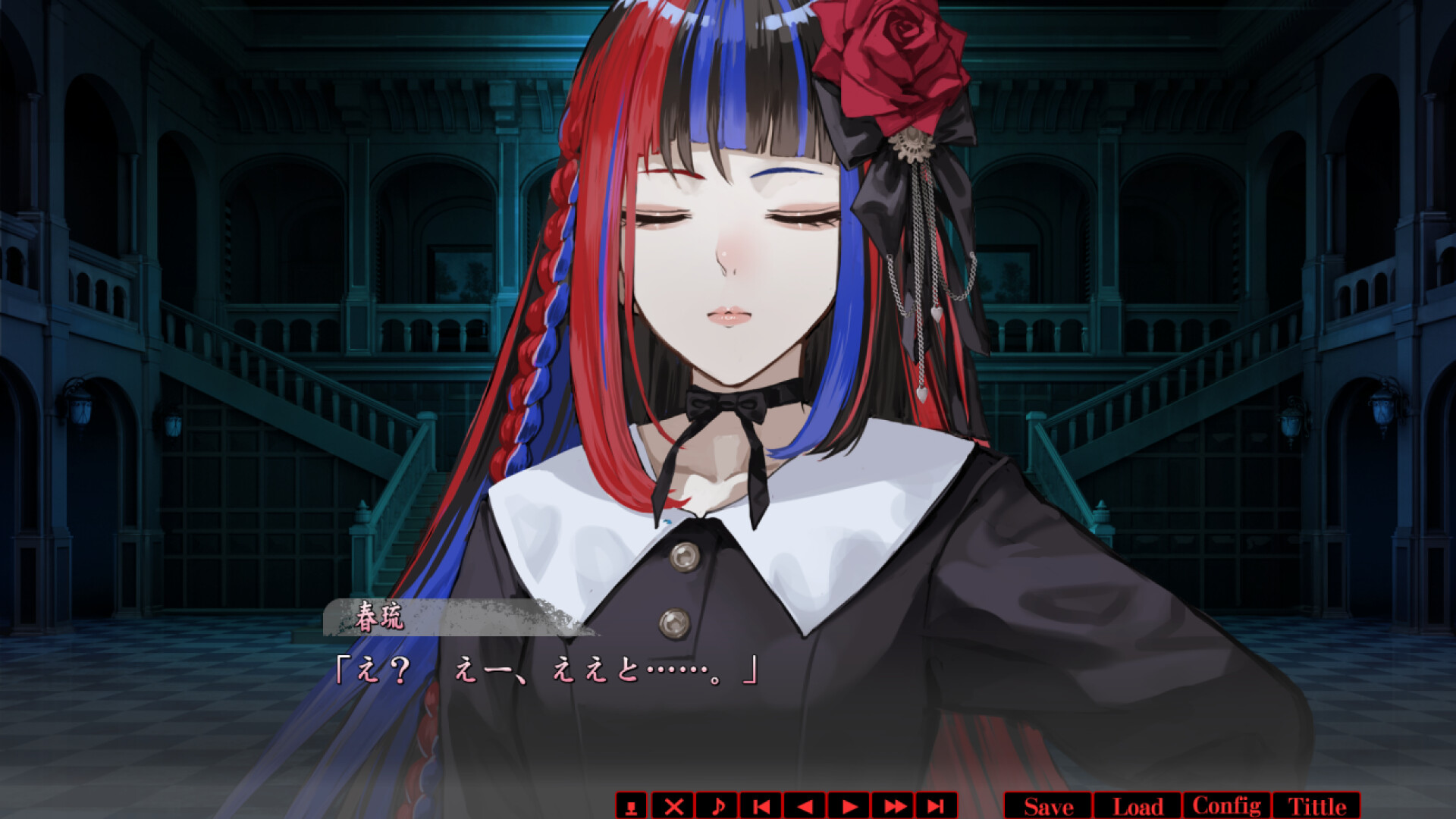春琉ト怪夜 screenshot 5