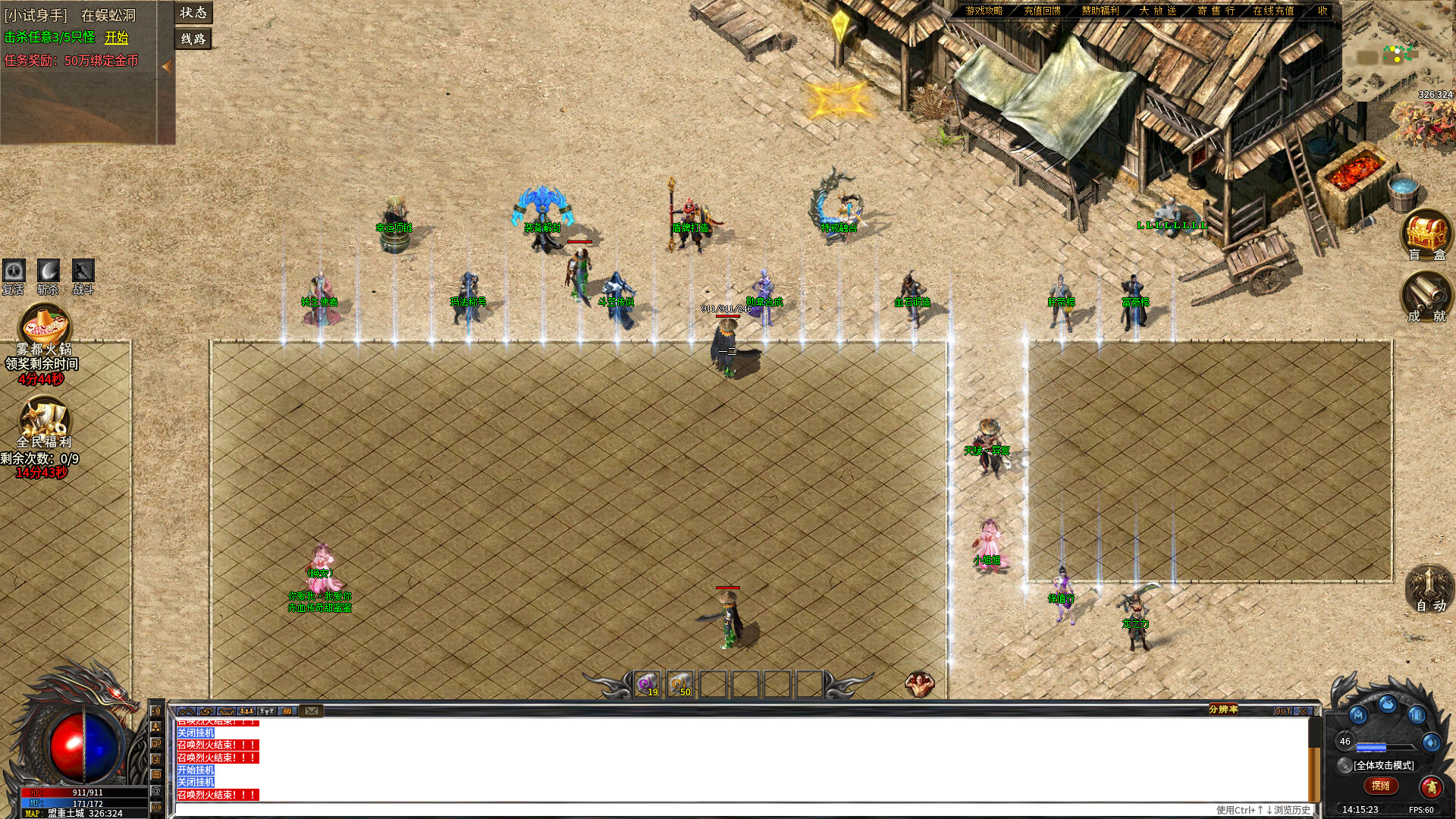 合击传奇 screenshot 2