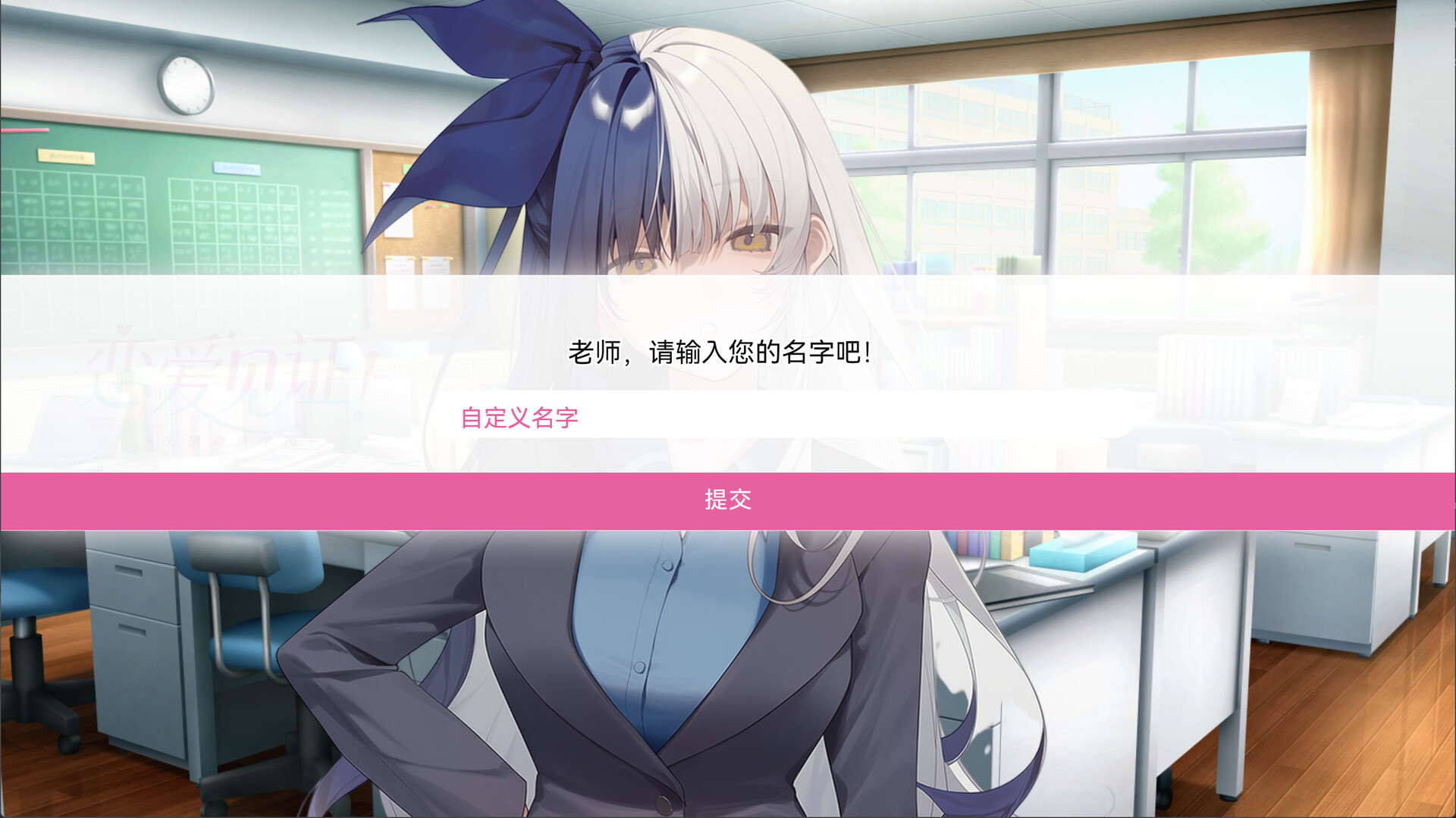 恋爱见证！~天国命筑学园~ screenshot 2