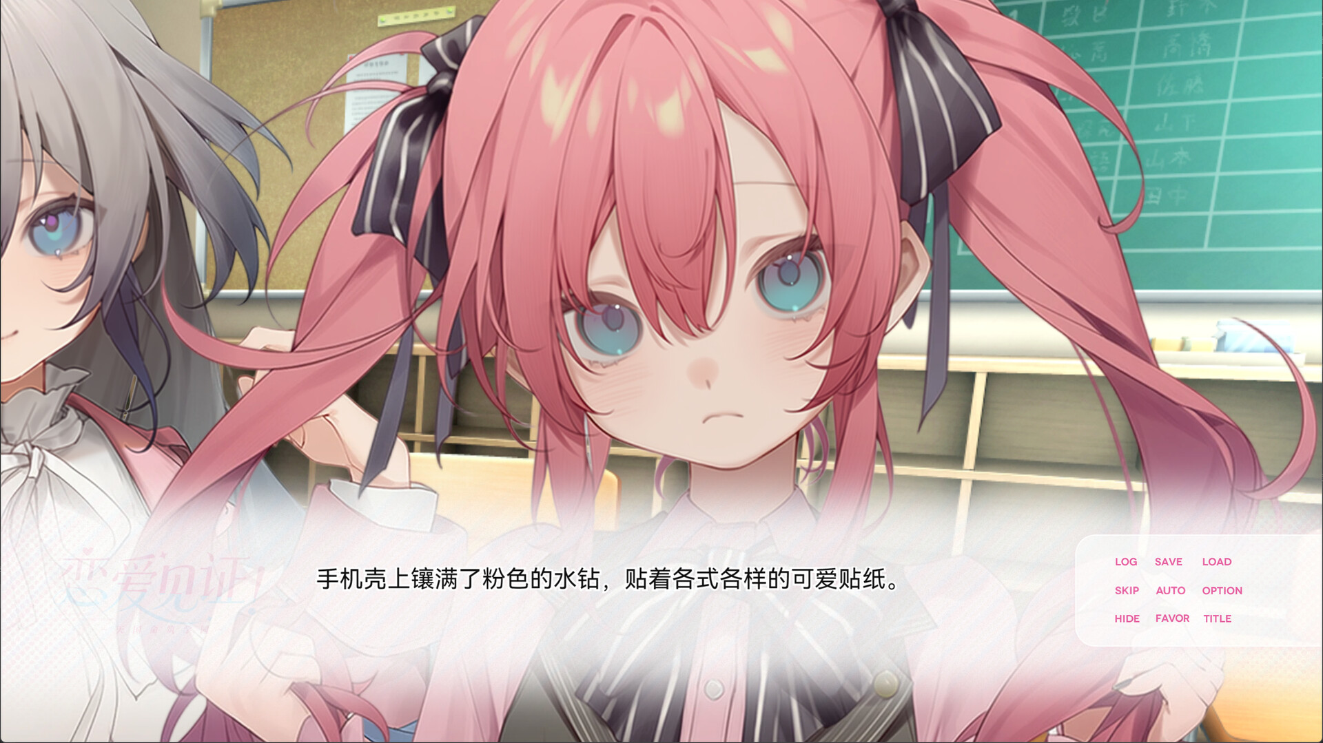 恋爱见证!~天国命筑学园~ screenshot 4