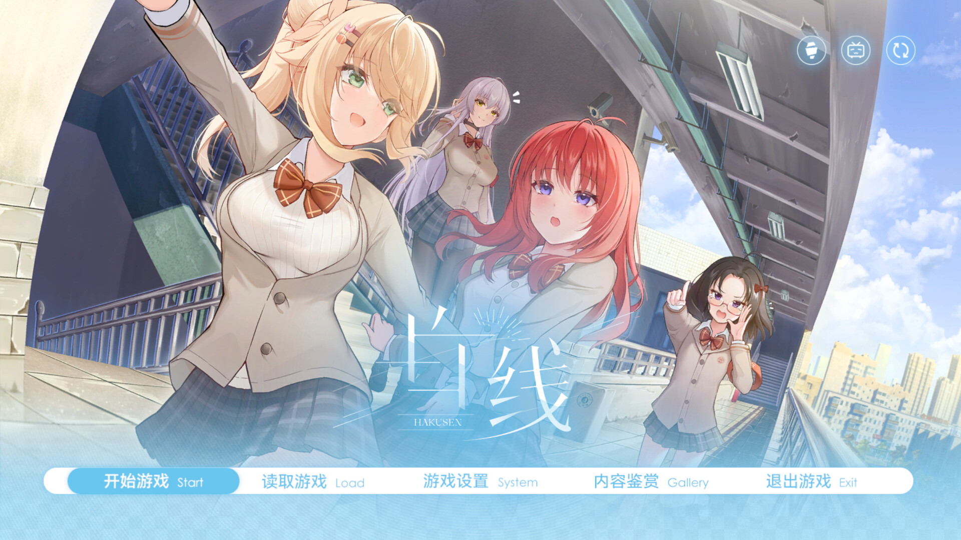 白线 screenshot 5