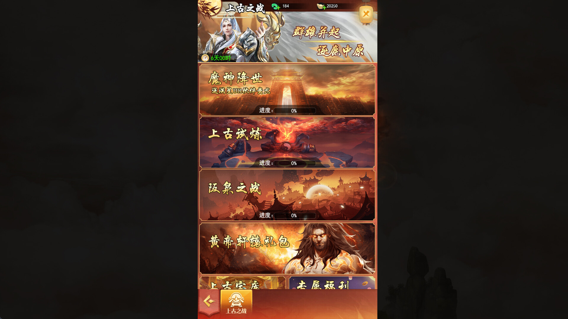 凡人修仙传奇 screenshot 6