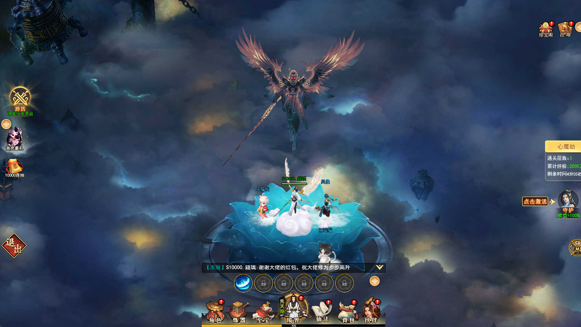 凡人修仙传奇 screenshot 2
