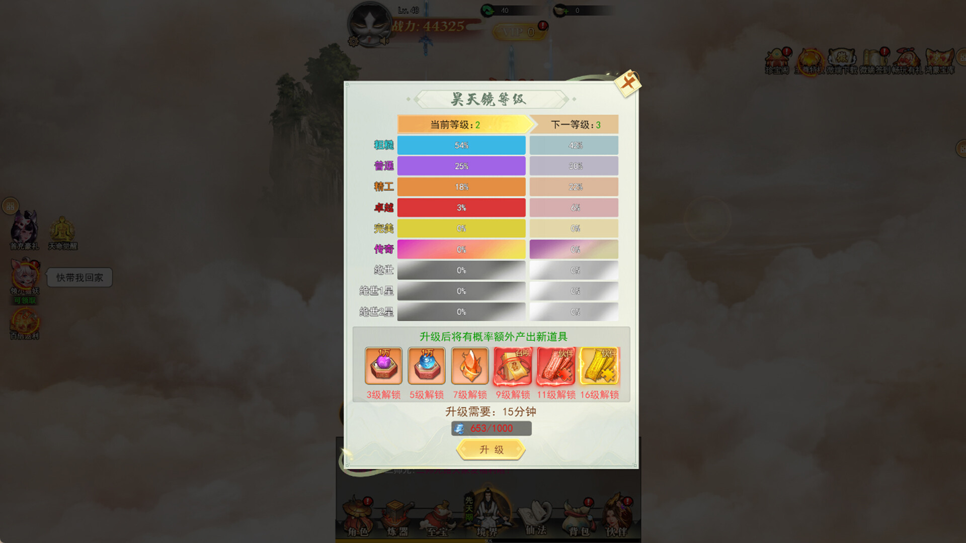 凡人修仙传奇 screenshot 7