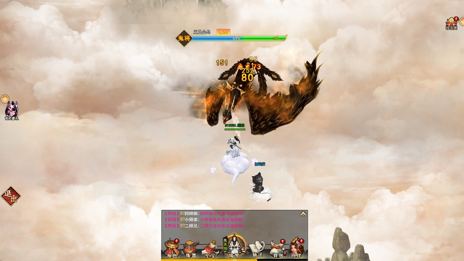 凡人修仙传奇 screenshot 1