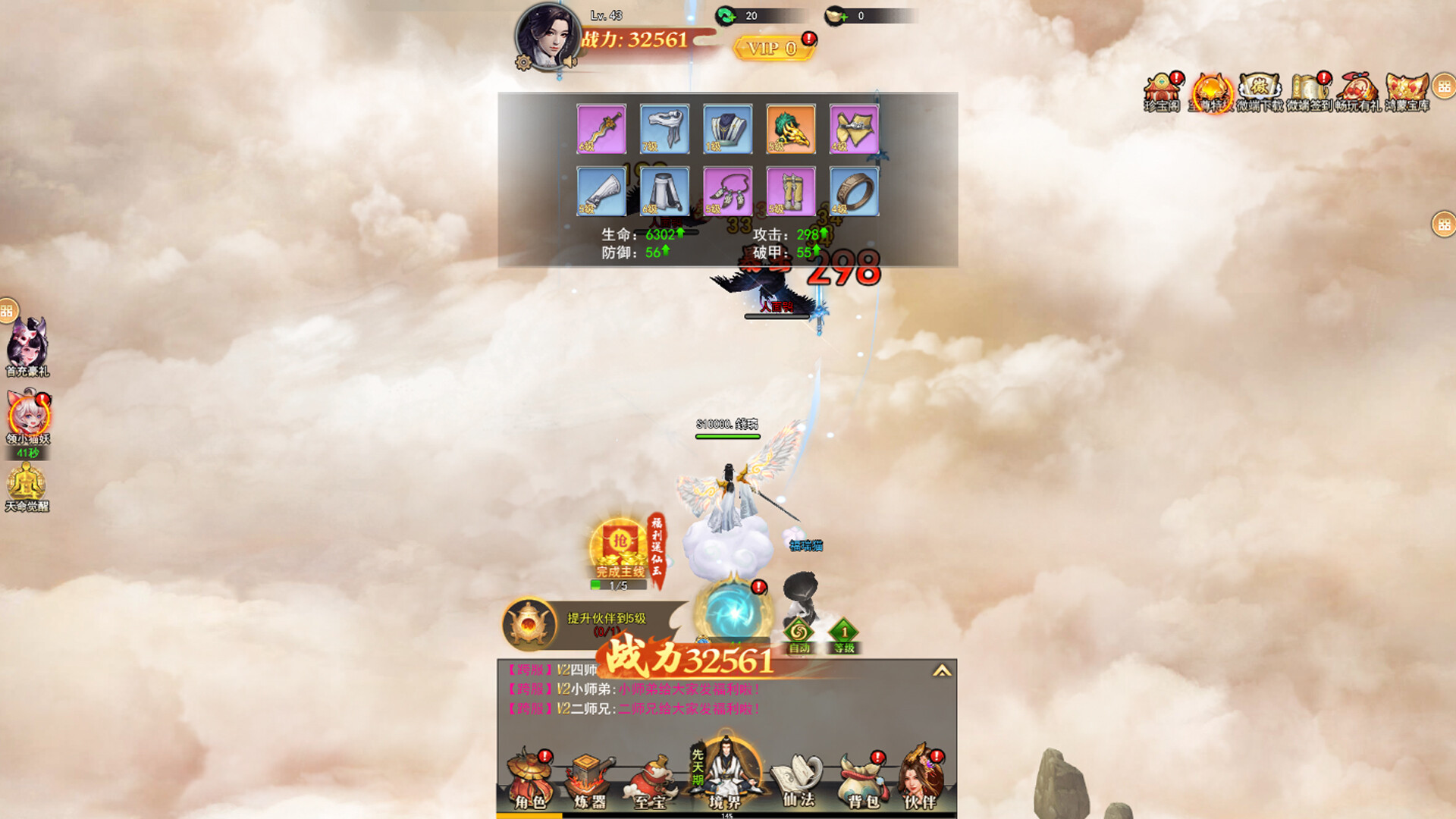 凡人修仙传奇 screenshot 3