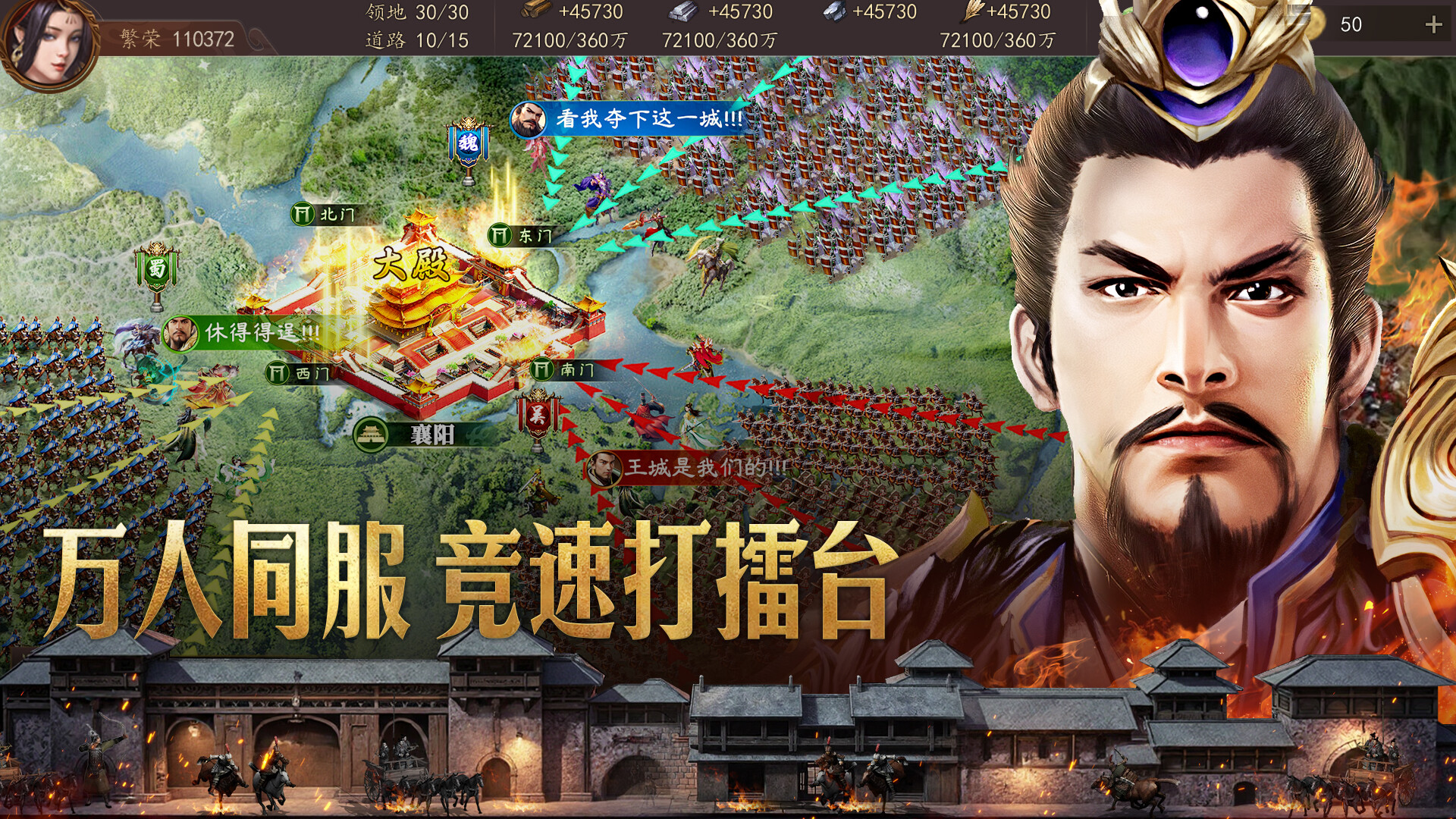 三國.爭霸 screenshot 5