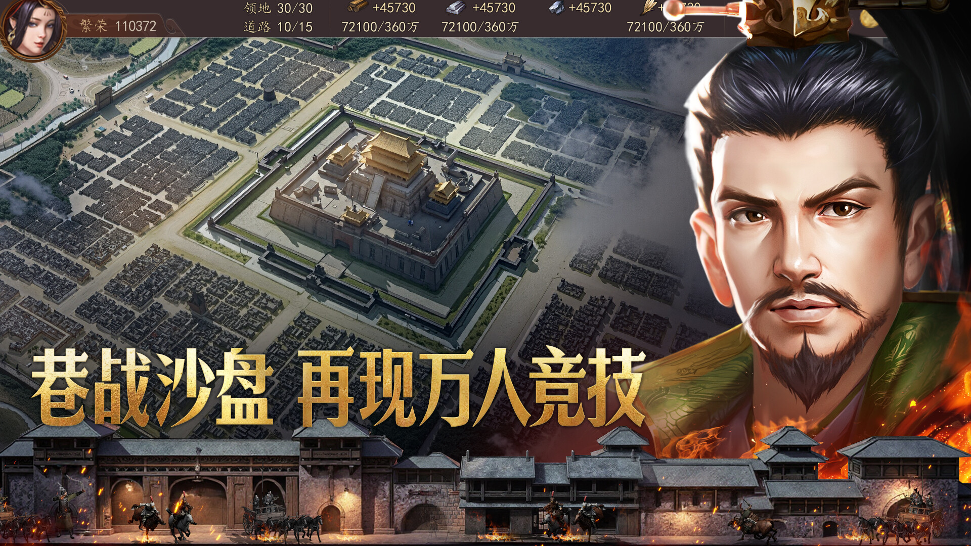 三國.爭霸 screenshot 4