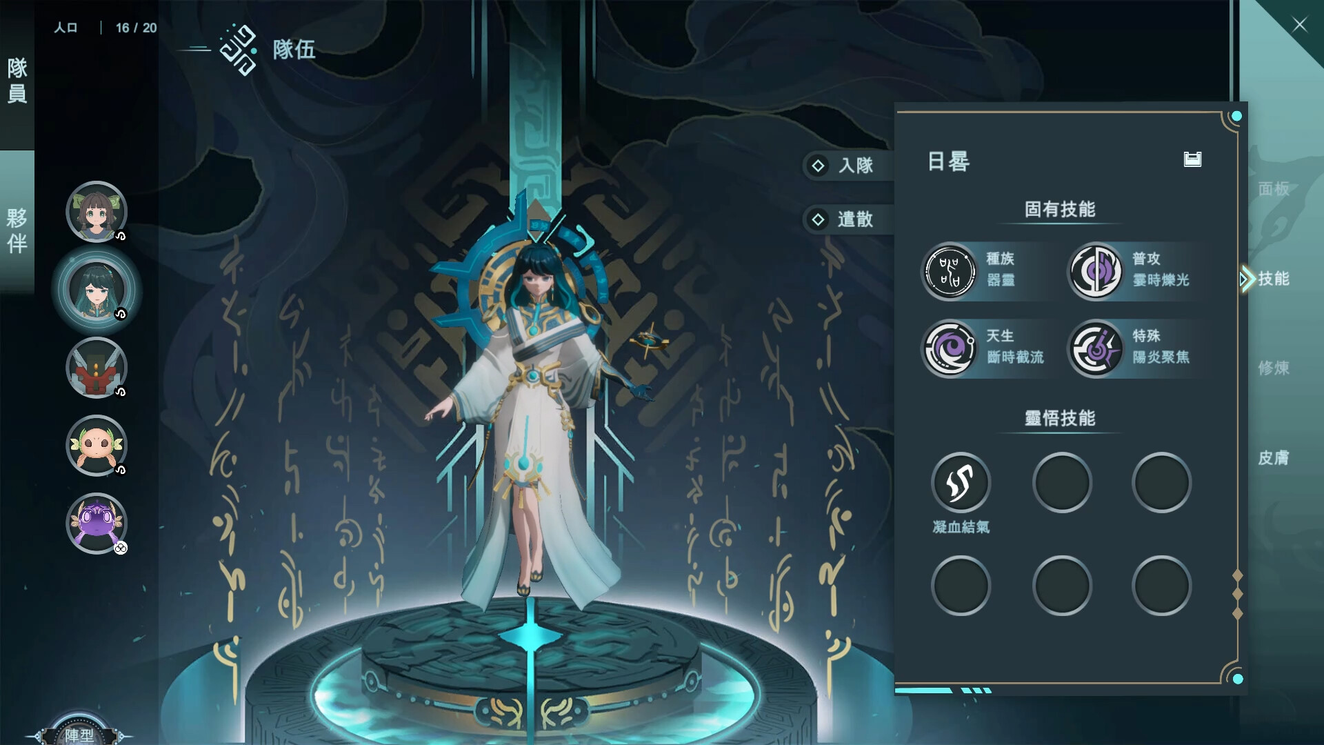 EMON screenshot 3