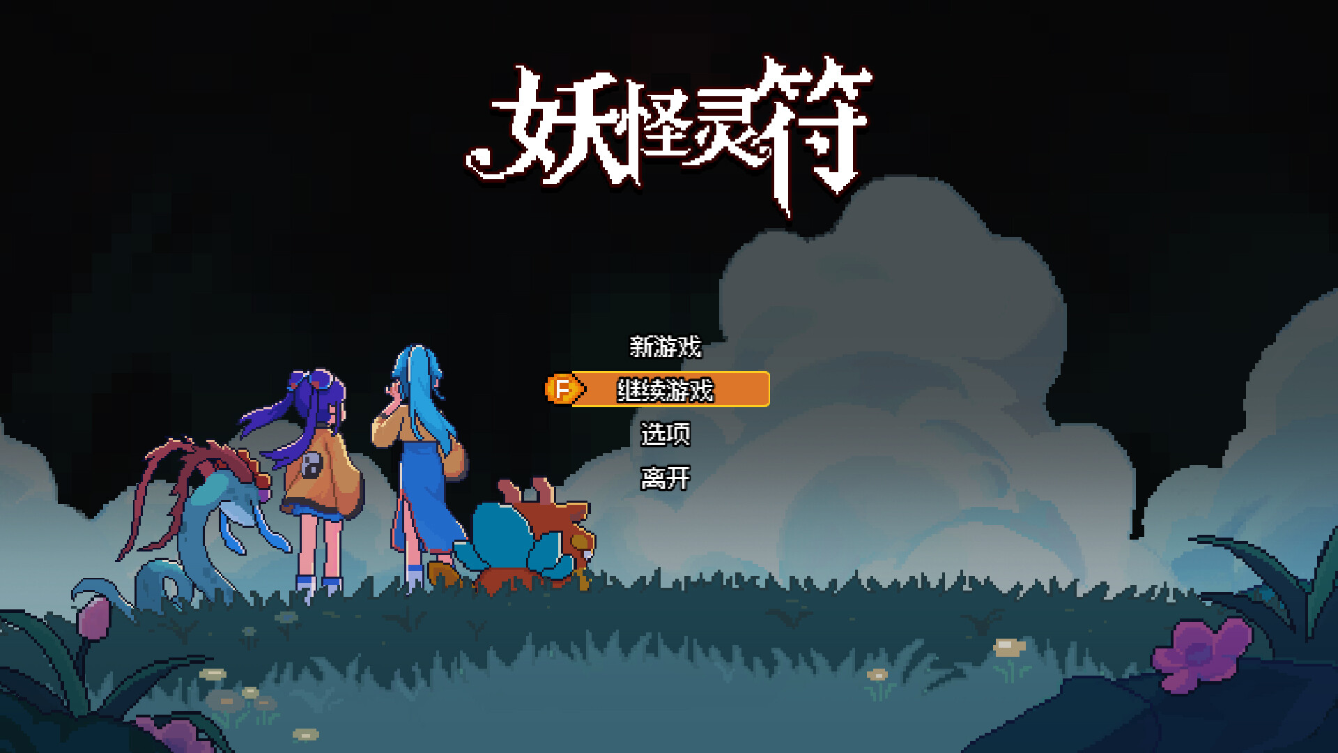 Ghost Glyph screenshot 1
